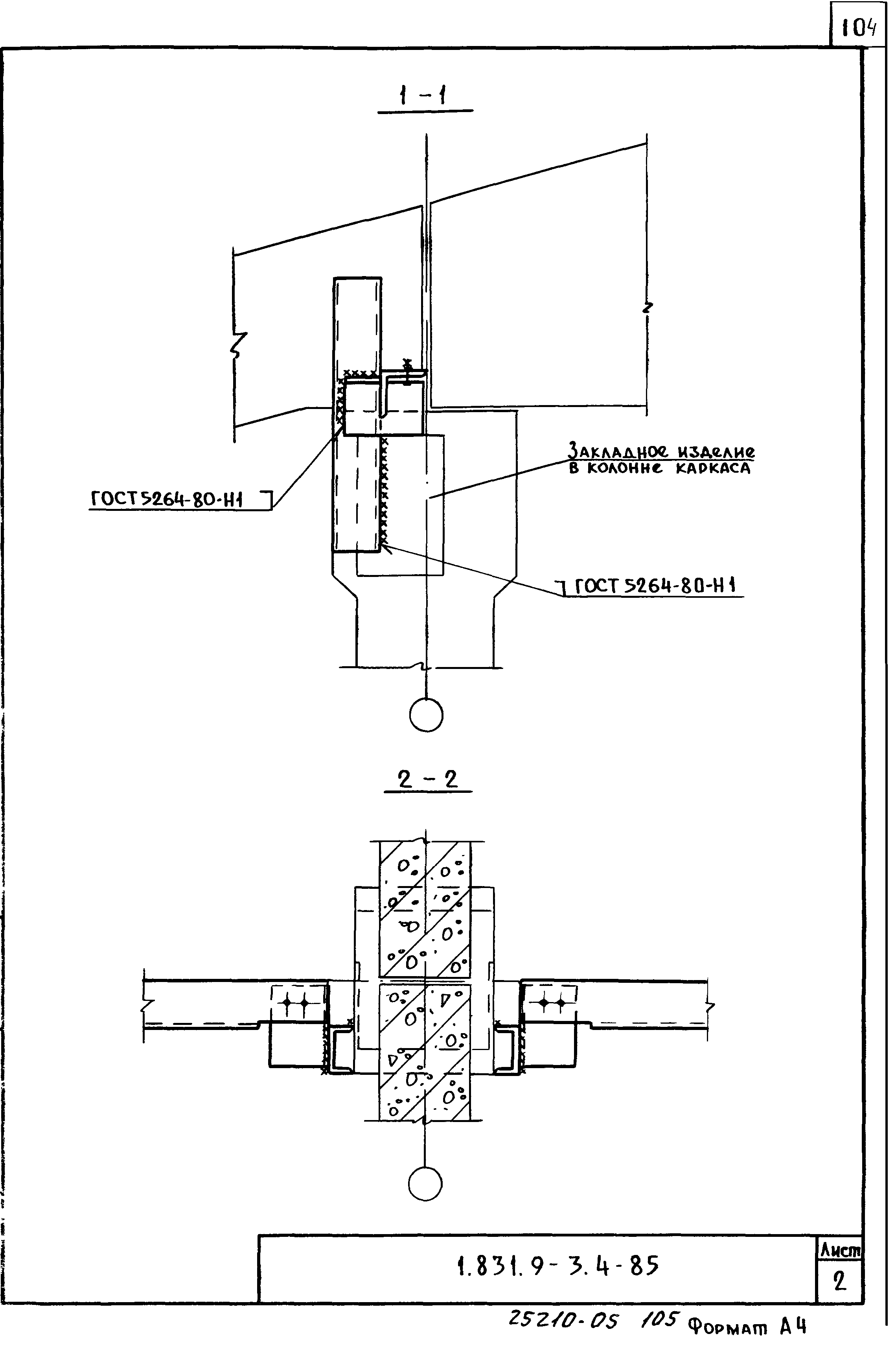 Серия 1.831.9-3