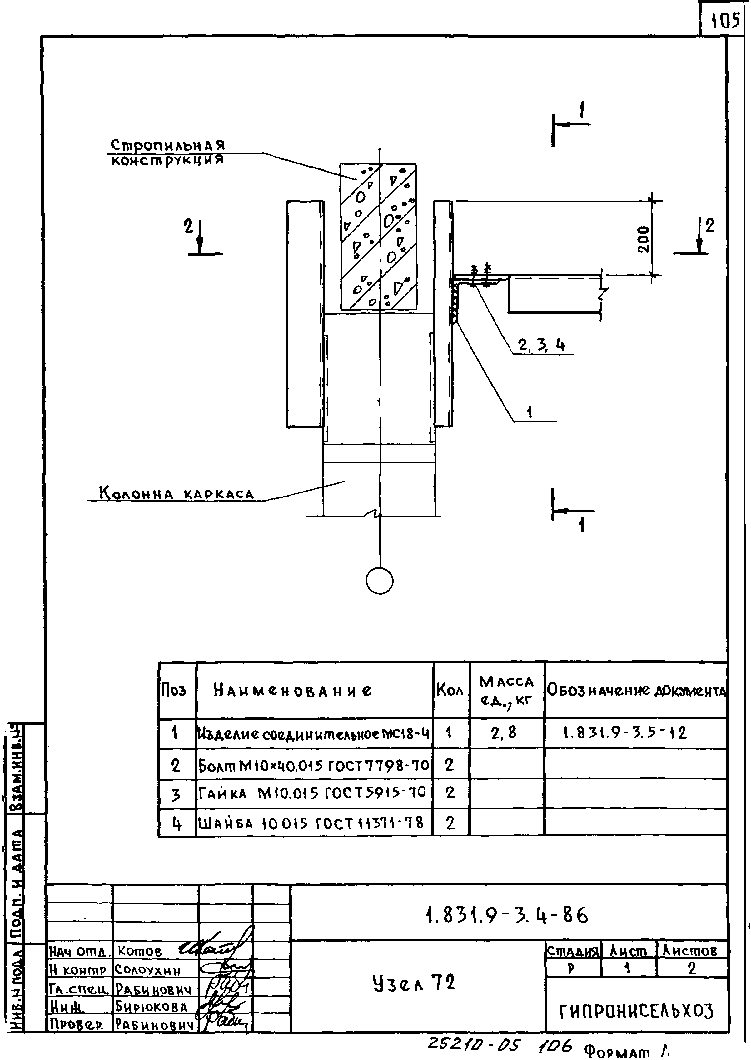 Серия 1.831.9-3