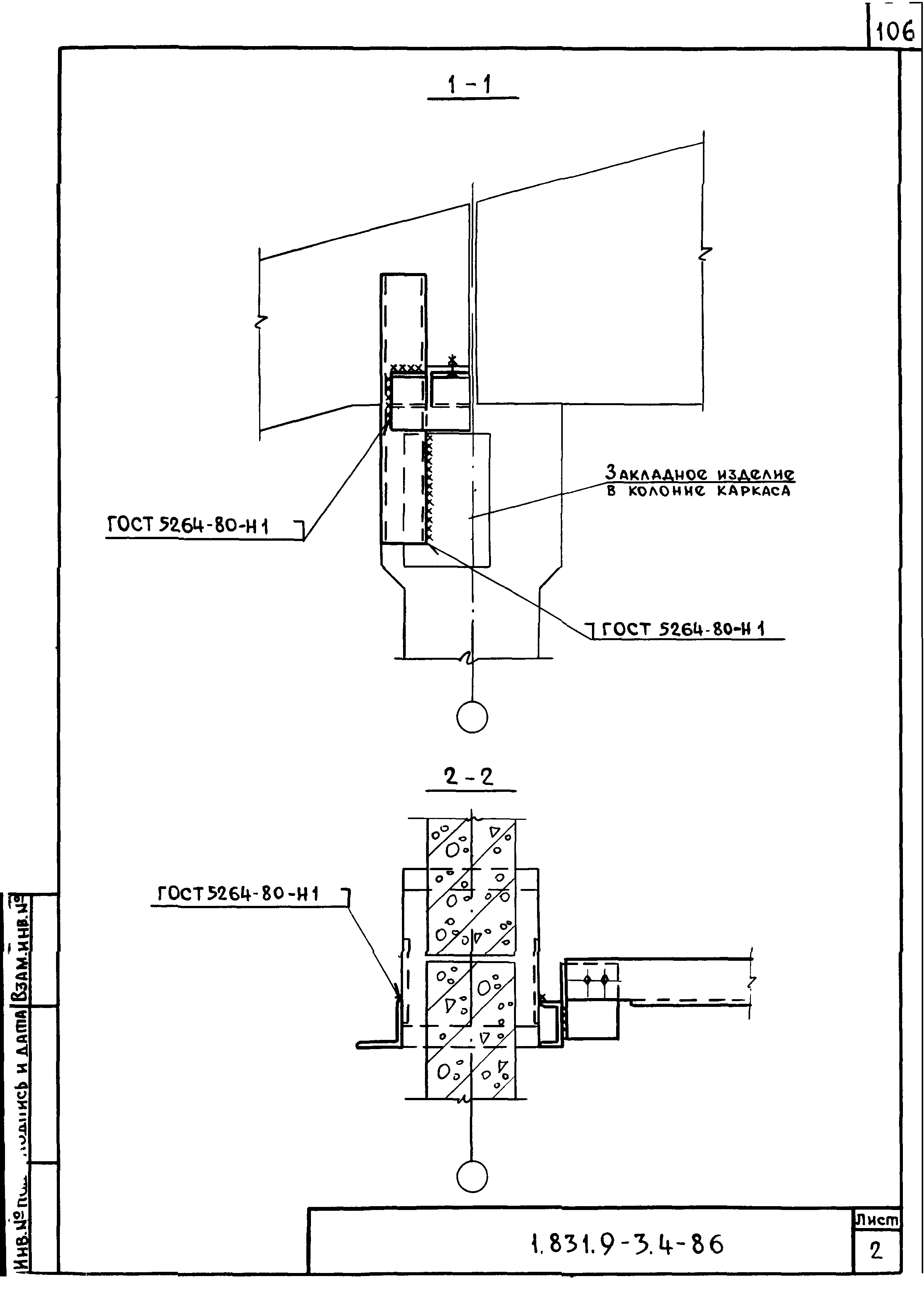 Серия 1.831.9-3