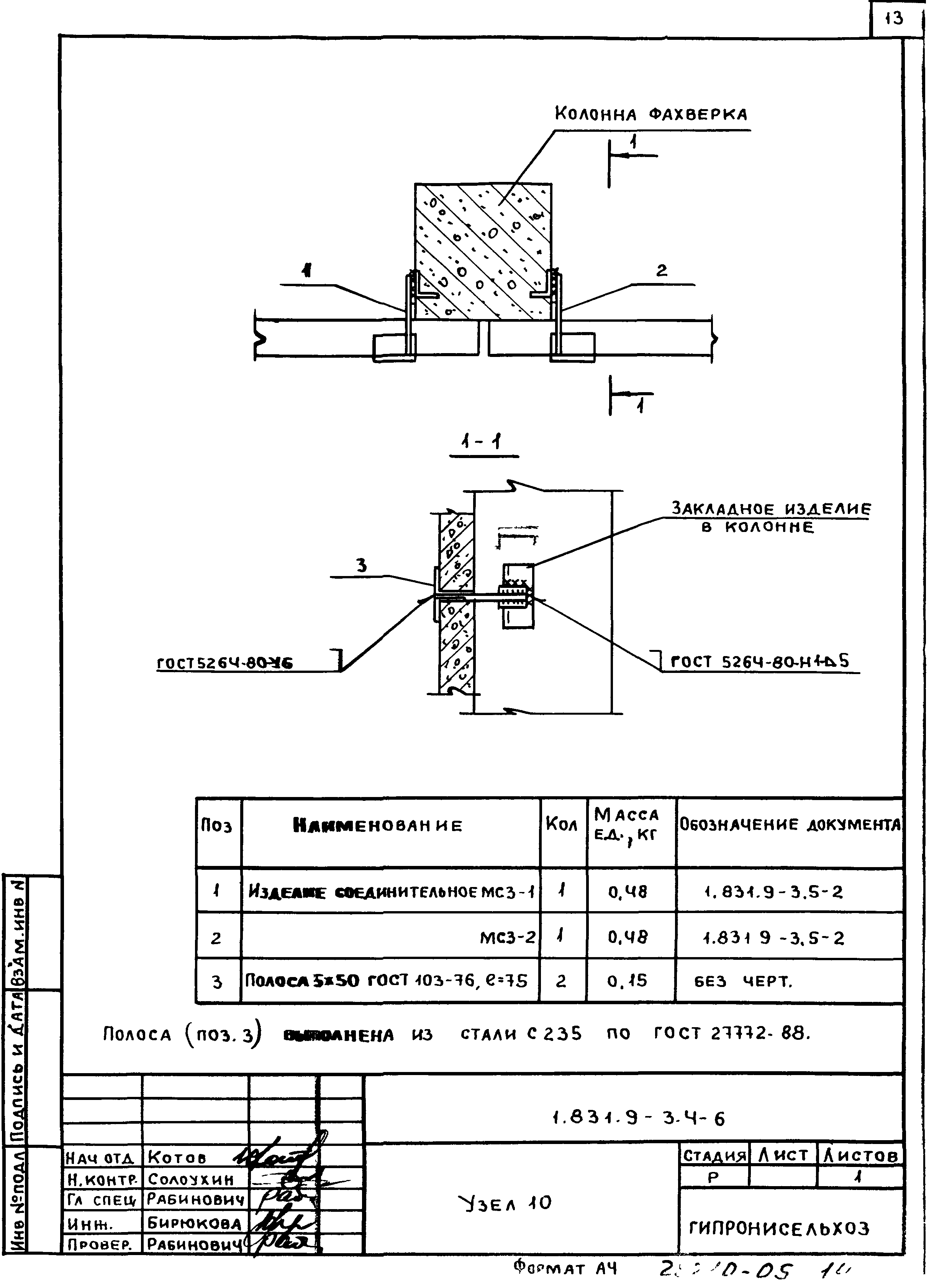 Серия 1.831.9-3