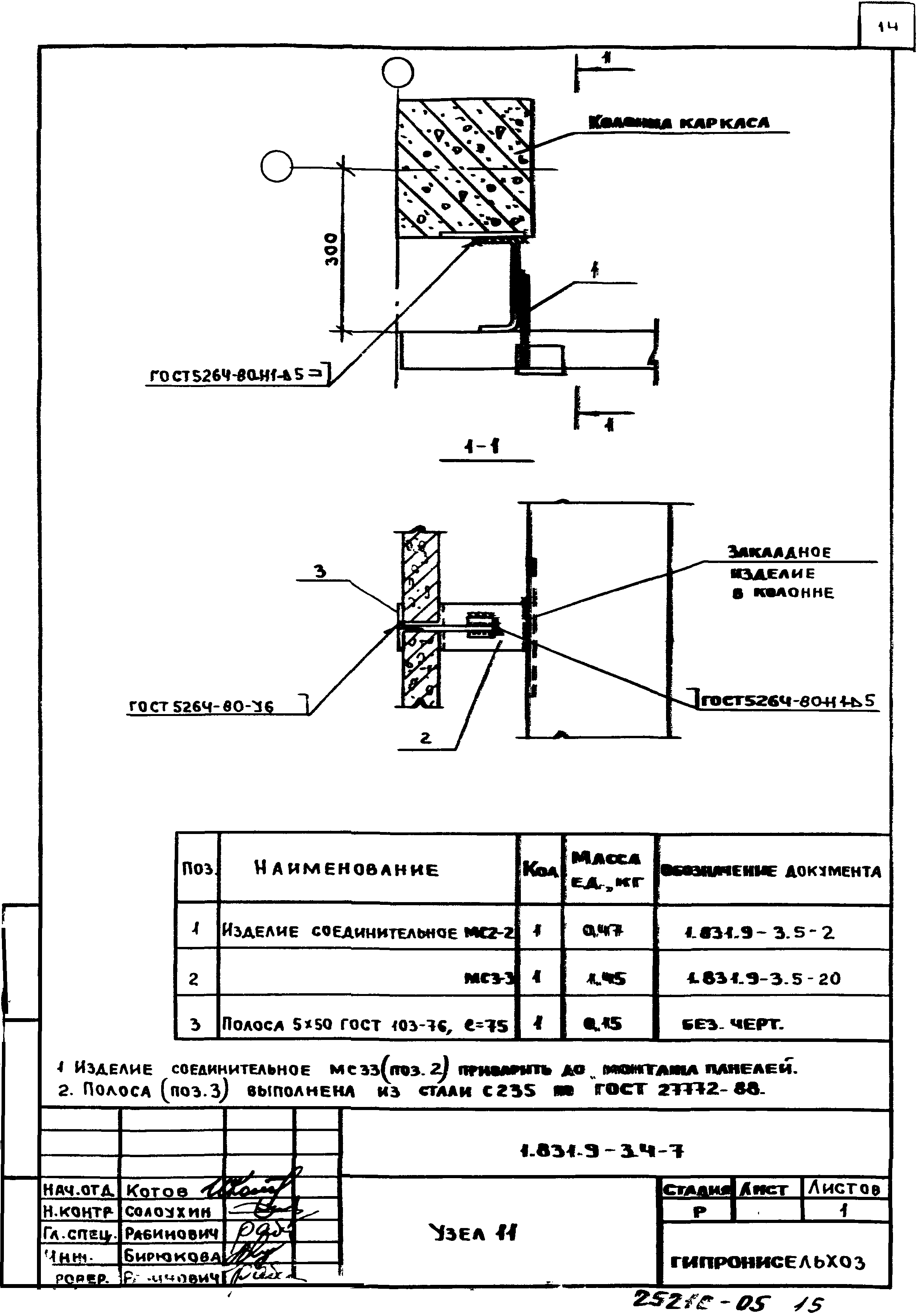 Серия 1.831.9-3