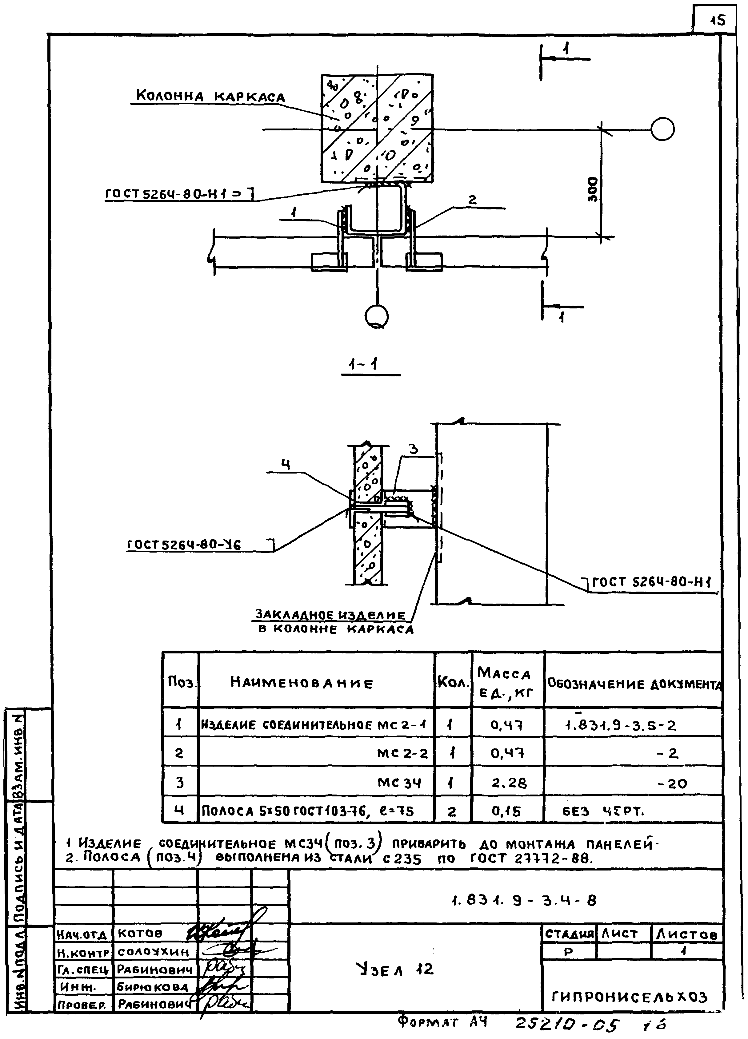 Серия 1.831.9-3