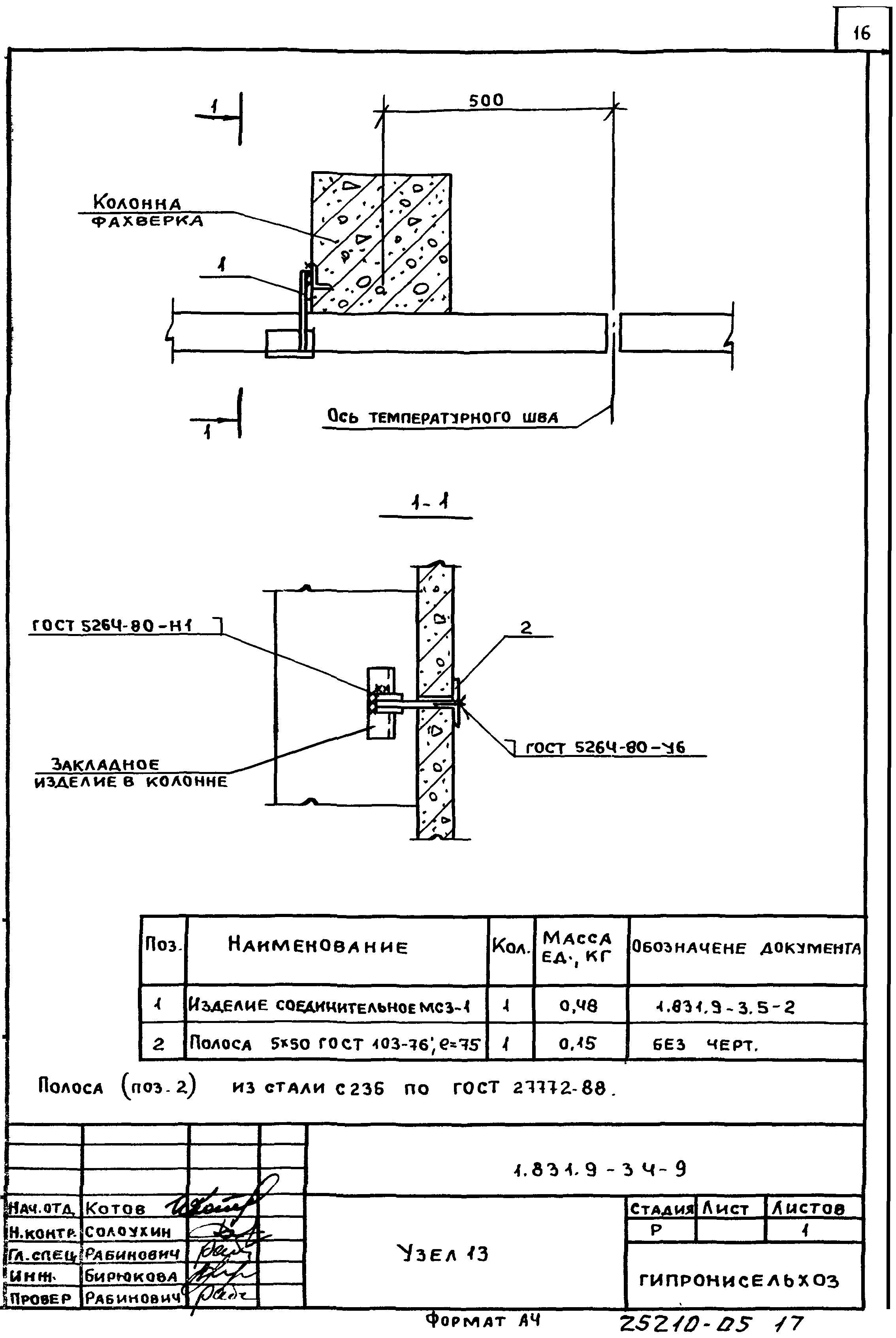 Серия 1.831.9-3