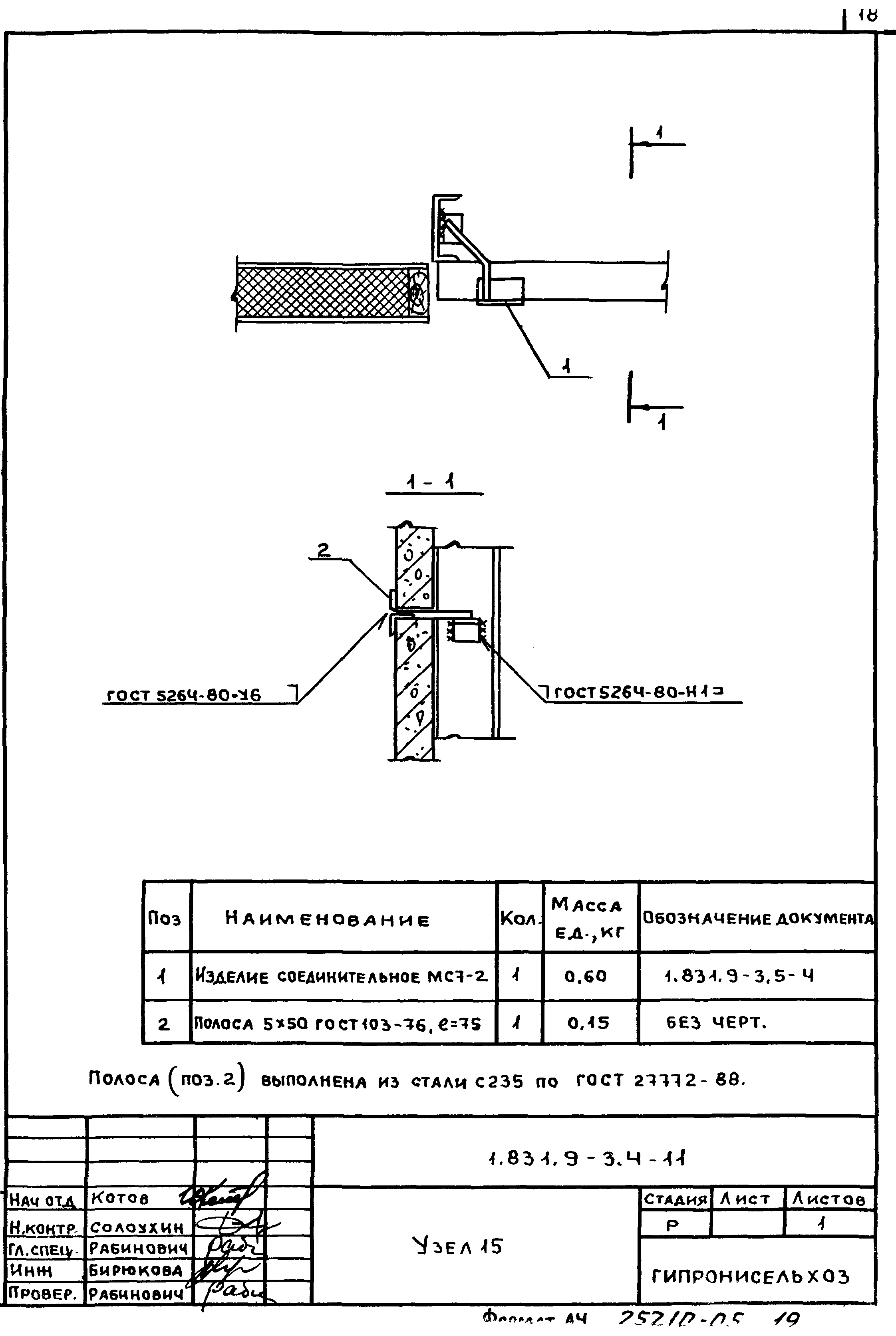 Серия 1.831.9-3