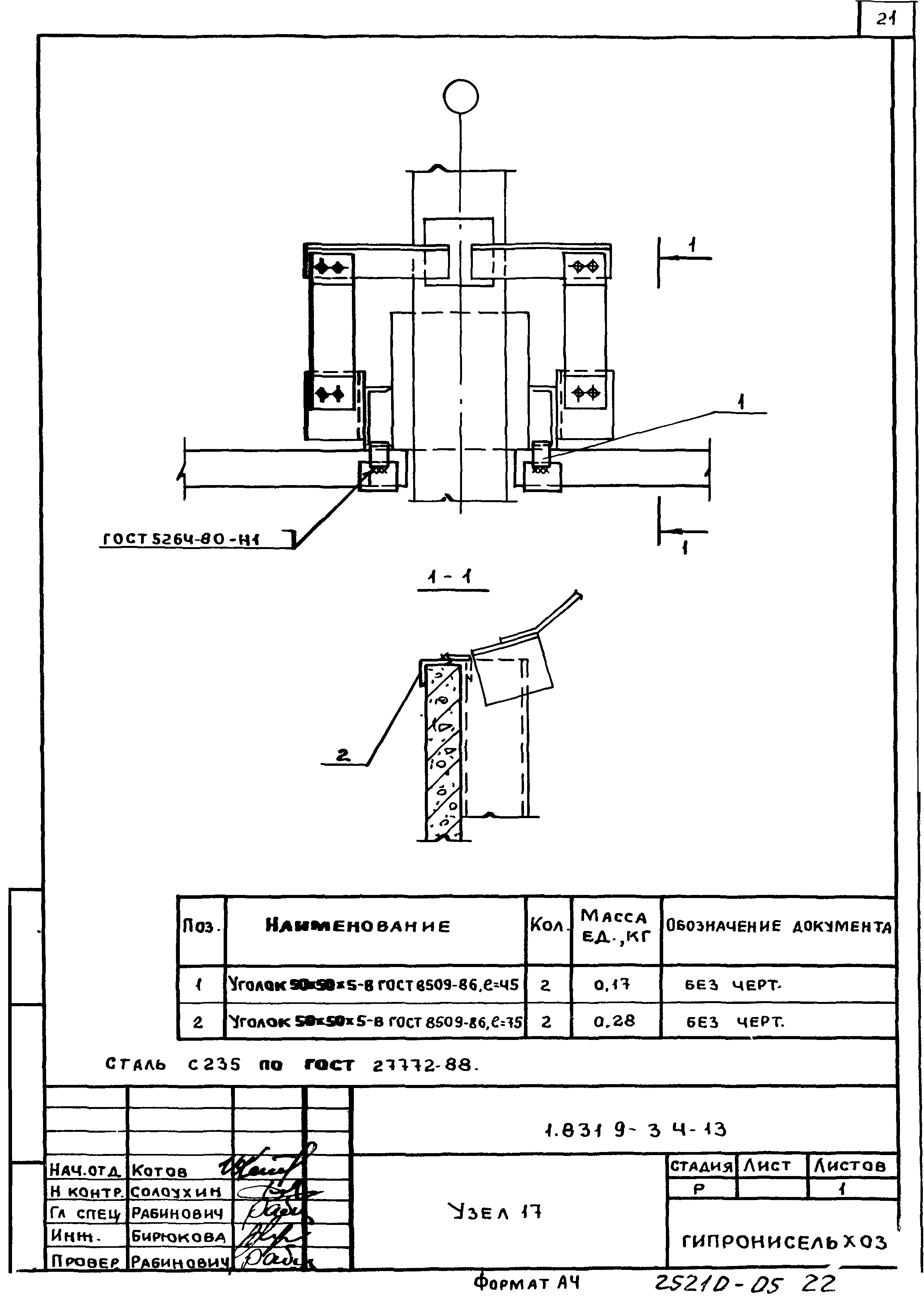 Серия 1.831.9-3