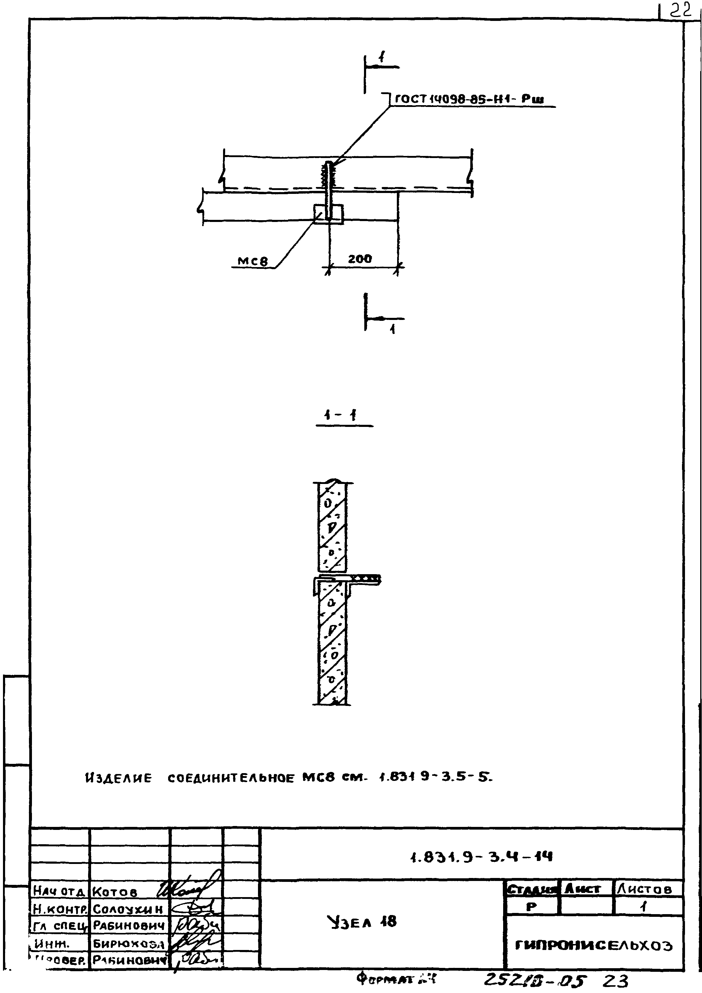 Серия 1.831.9-3