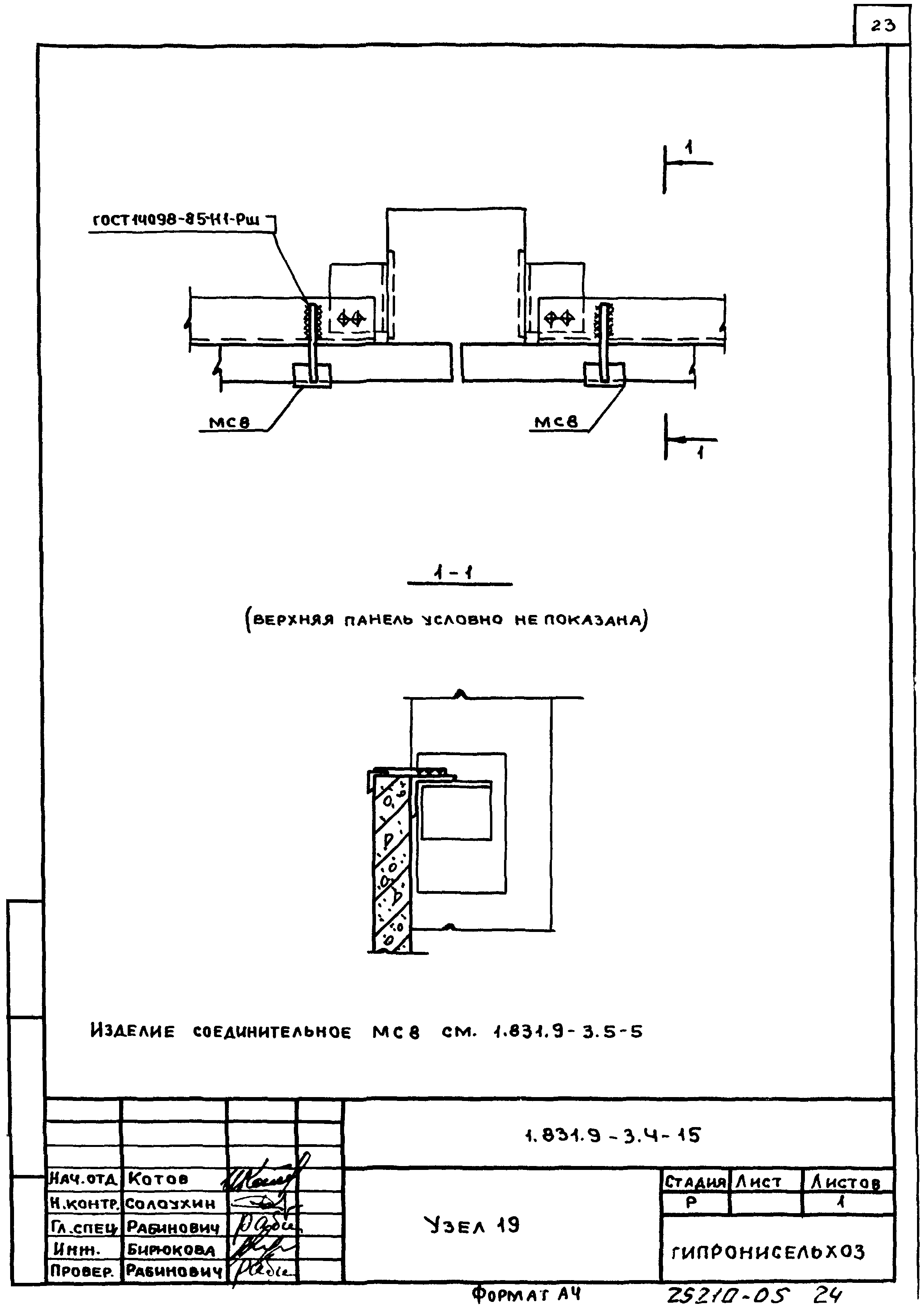 Серия 1.831.9-3