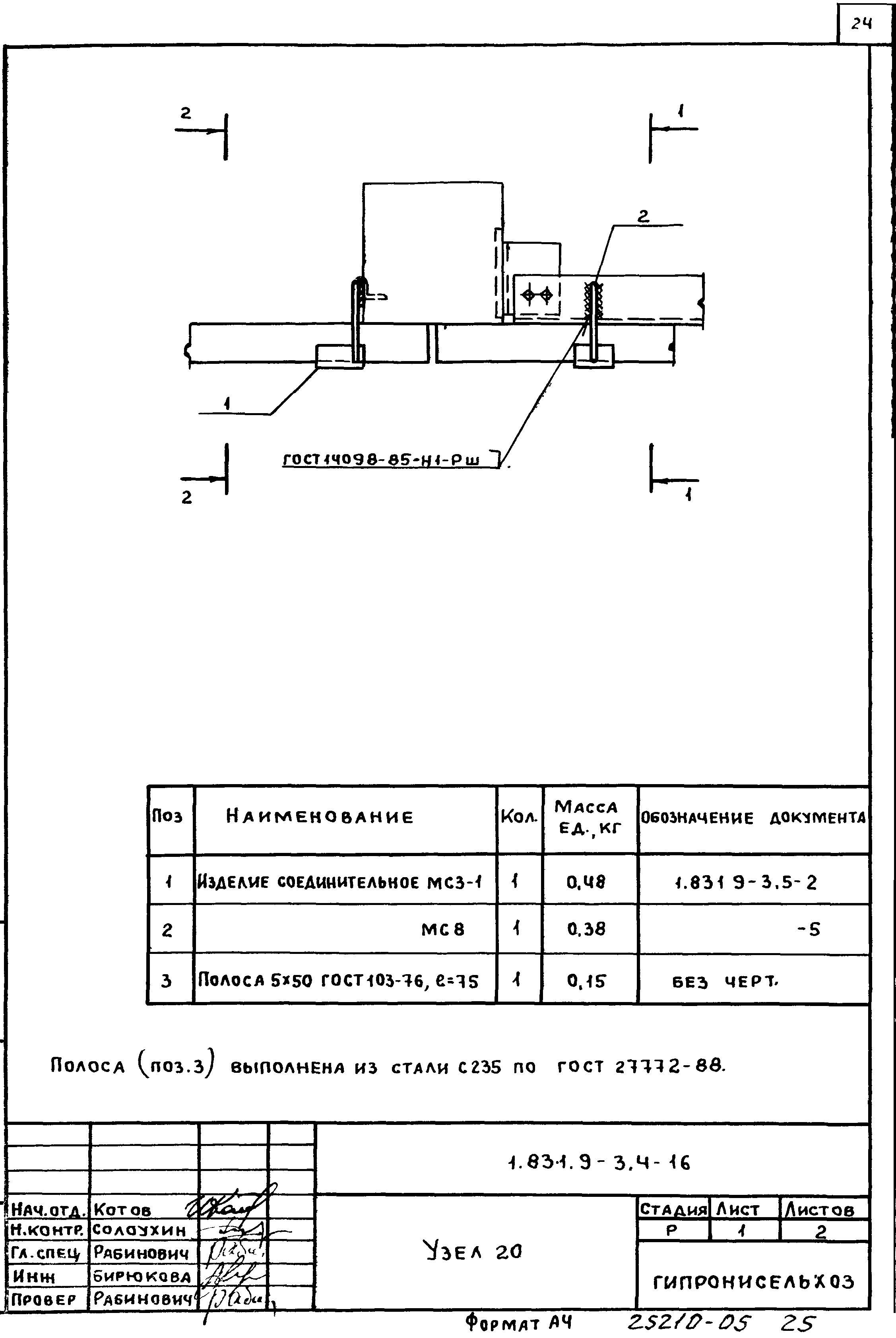 Серия 1.831.9-3