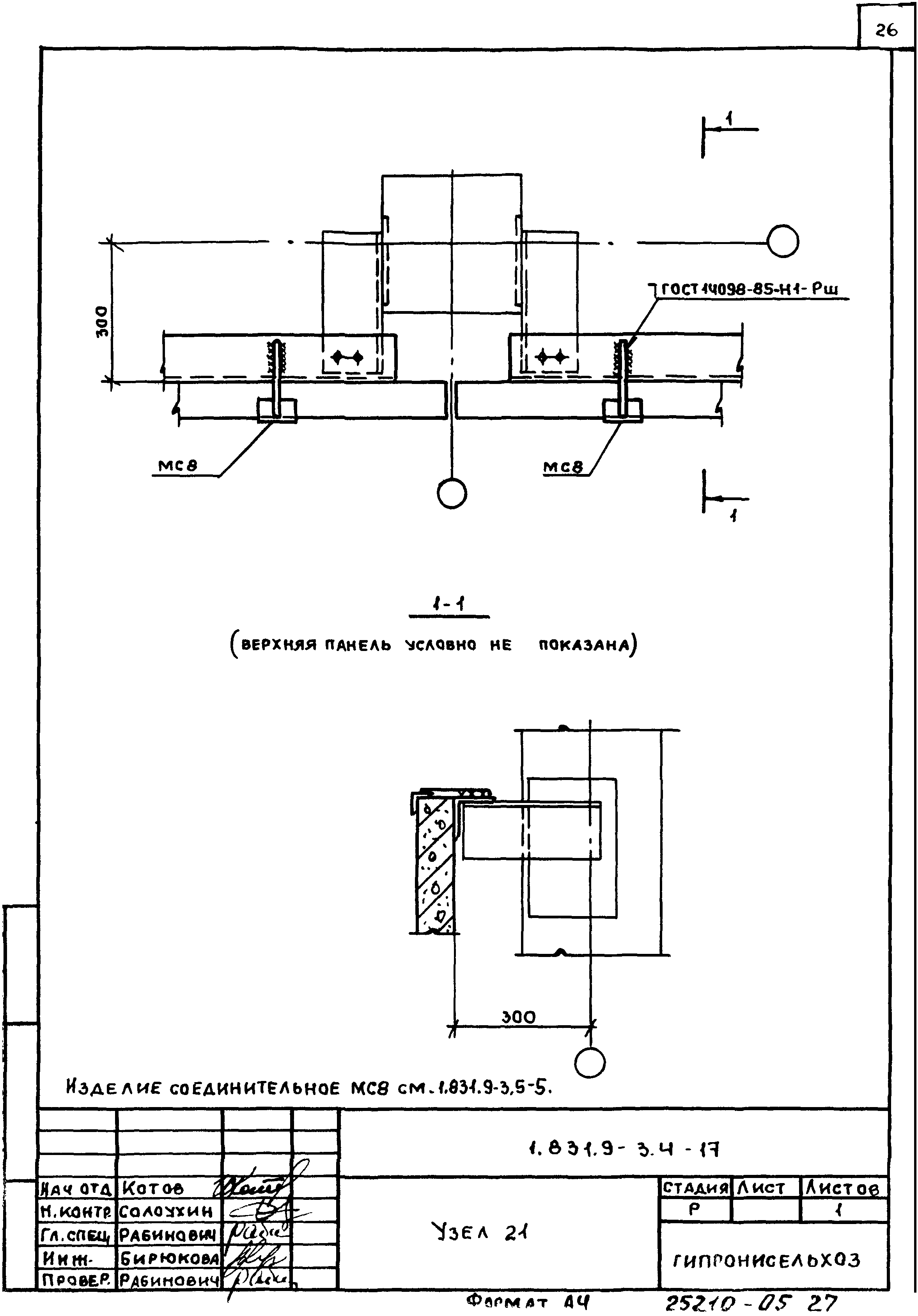 Серия 1.831.9-3