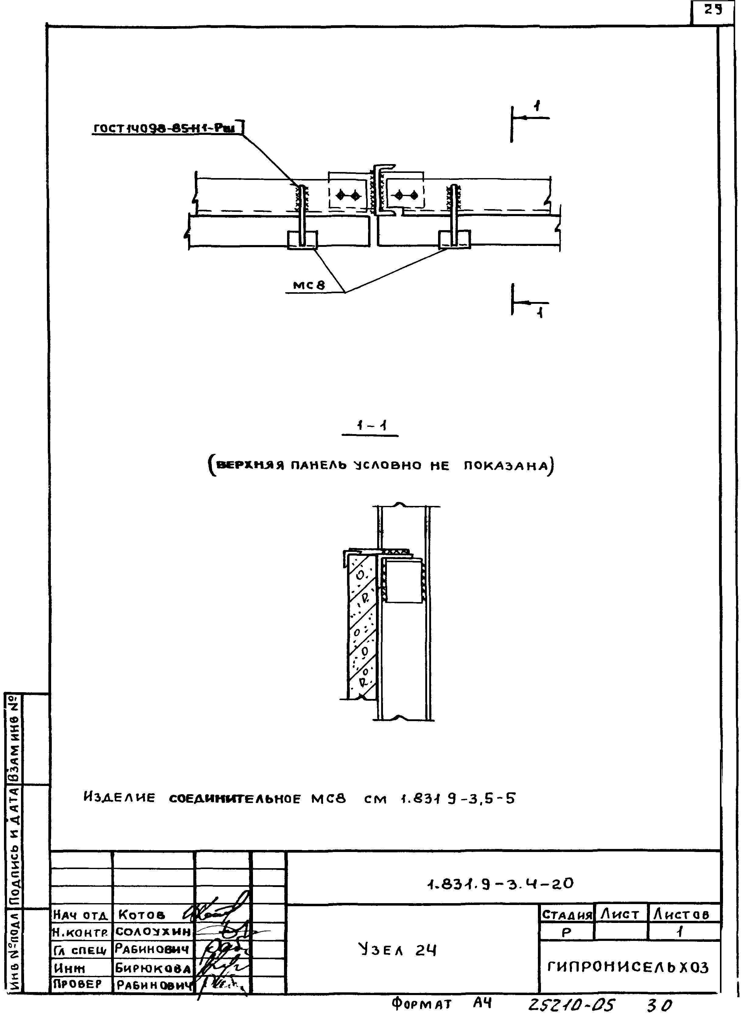 Серия 1.831.9-3