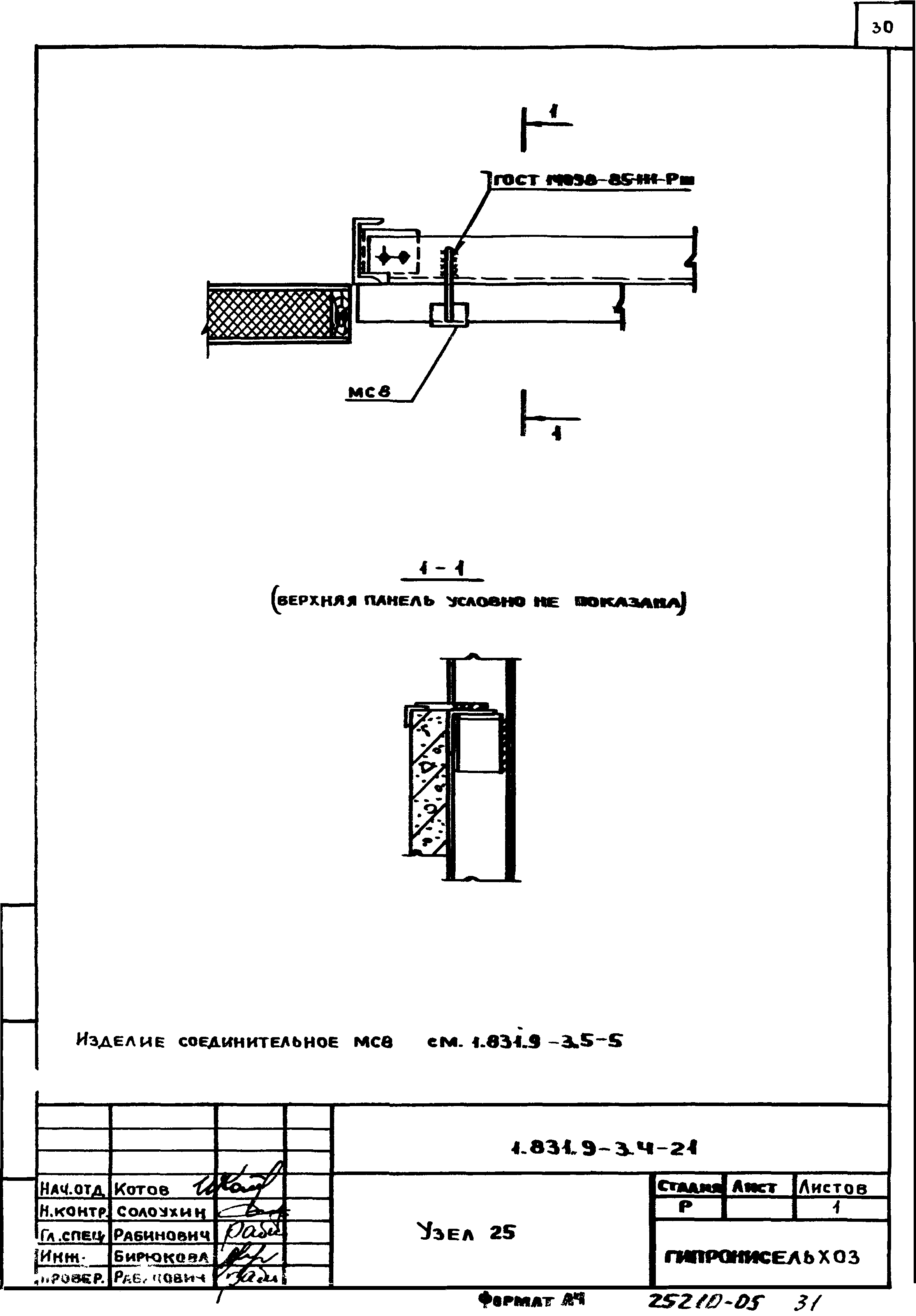 Серия 1.831.9-3