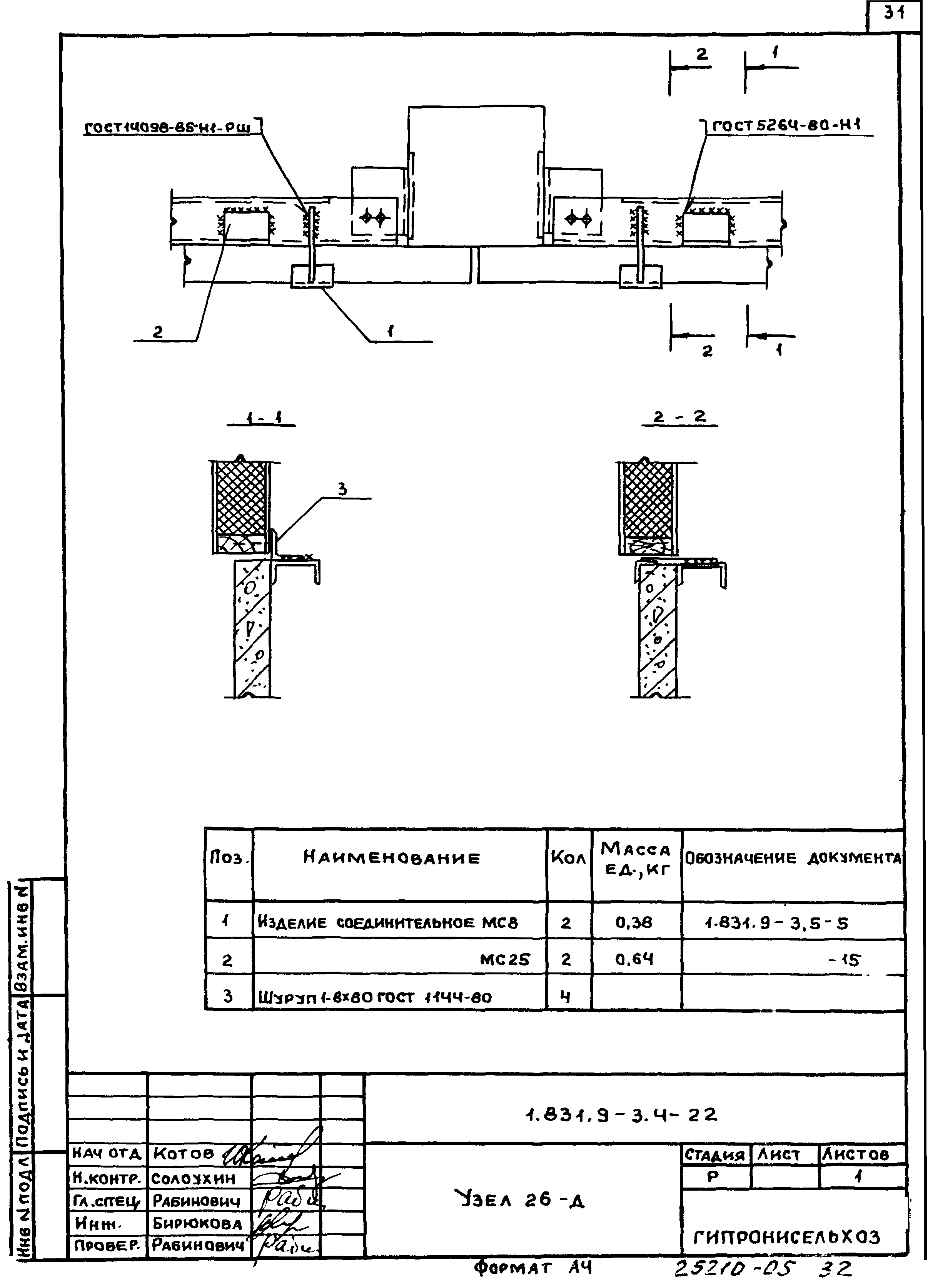 Серия 1.831.9-3