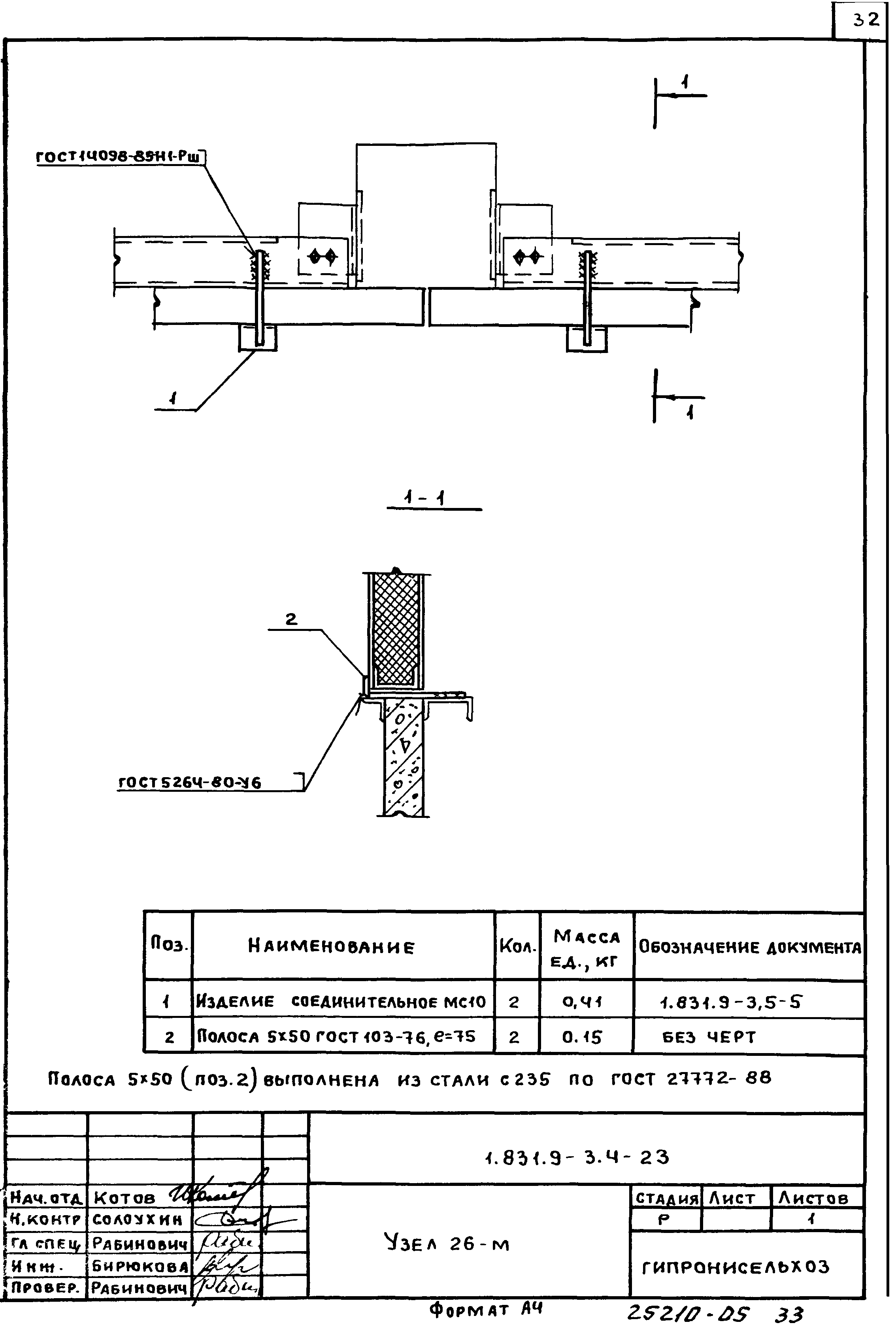 Серия 1.831.9-3