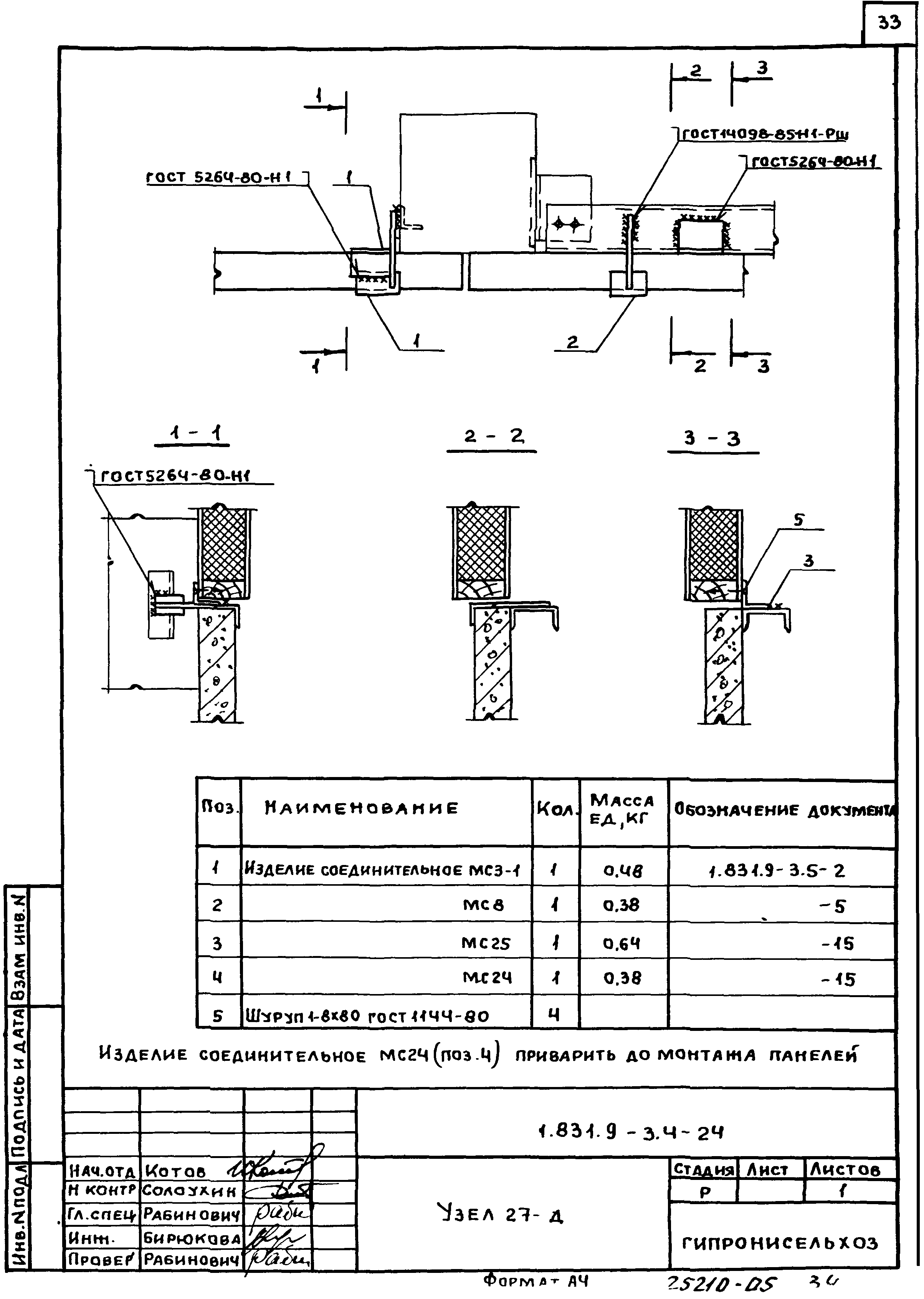 Серия 1.831.9-3