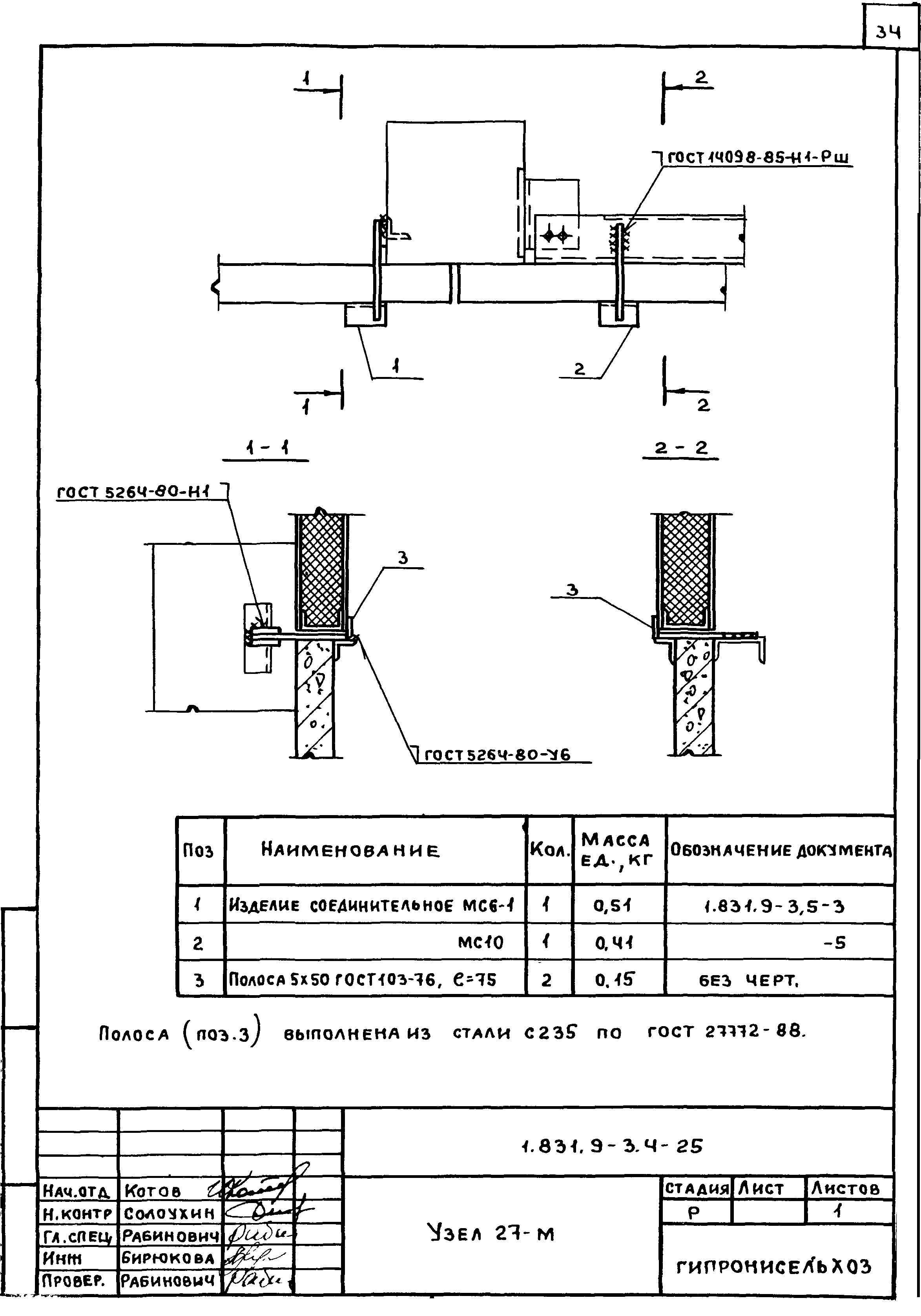 Серия 1.831.9-3