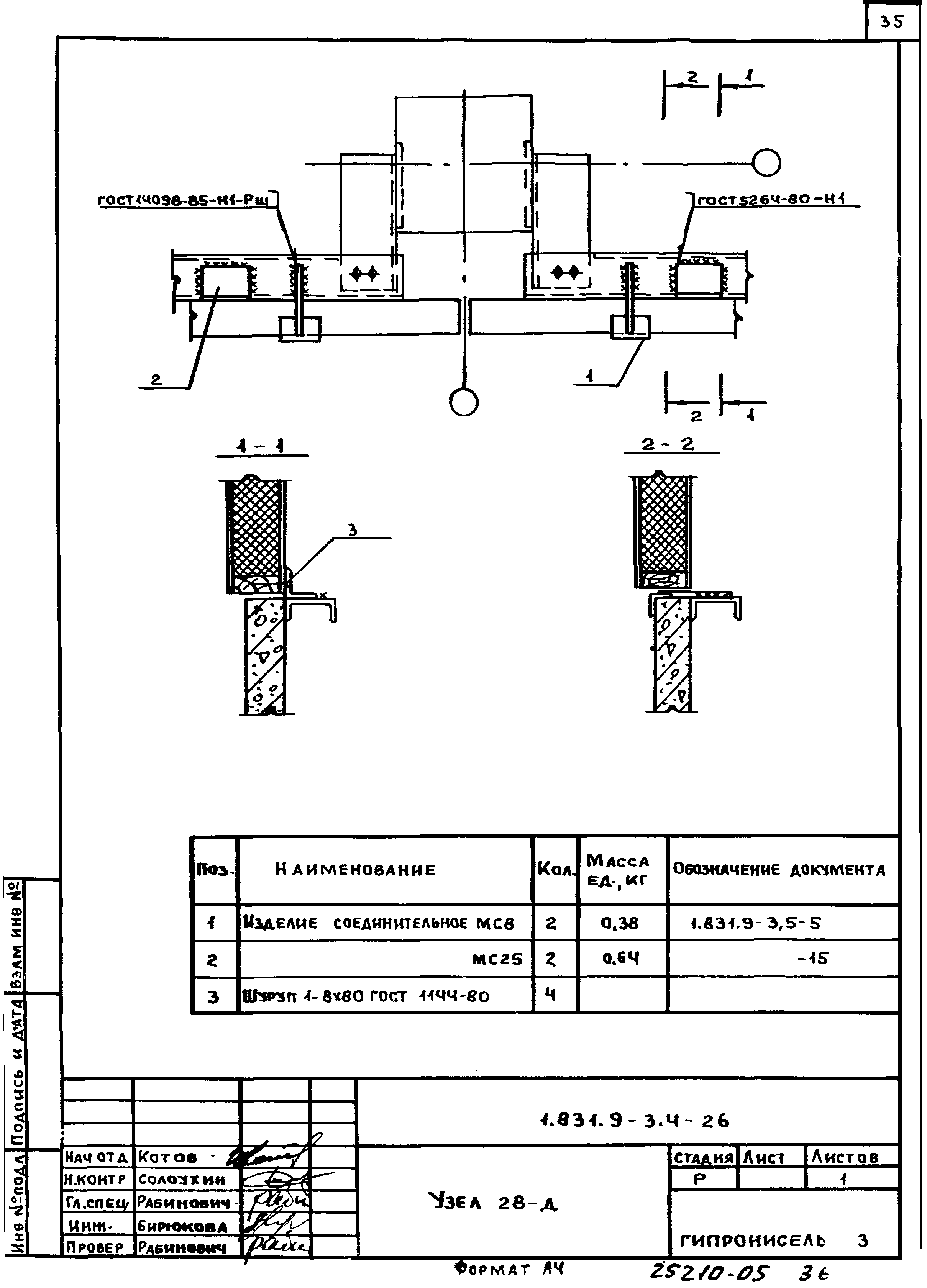 Серия 1.831.9-3