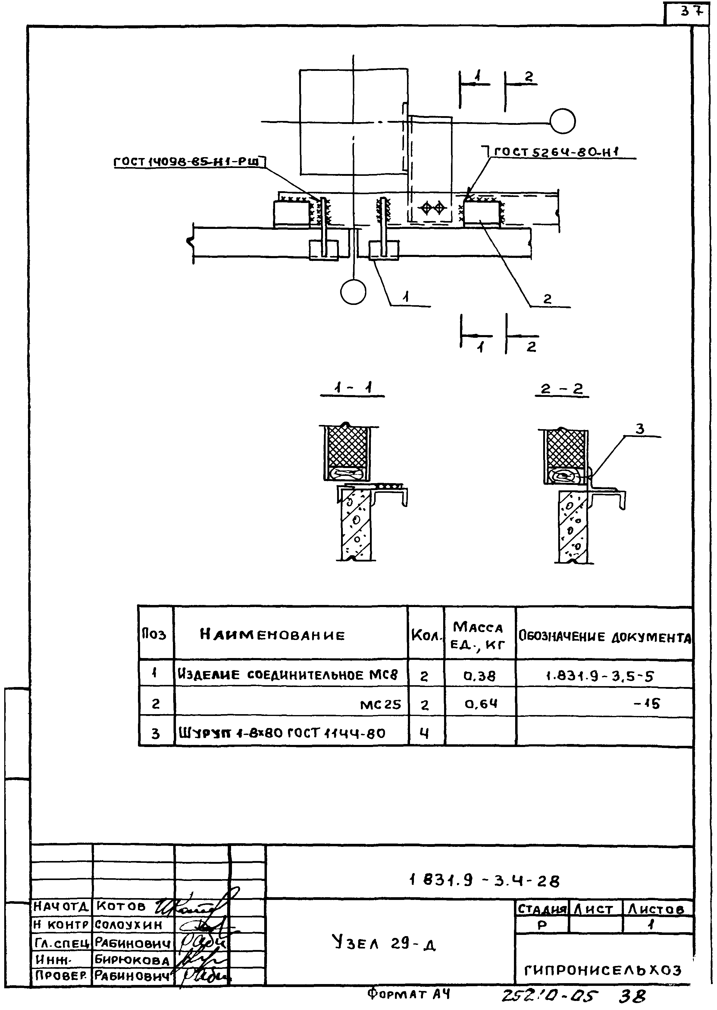 Серия 1.831.9-3