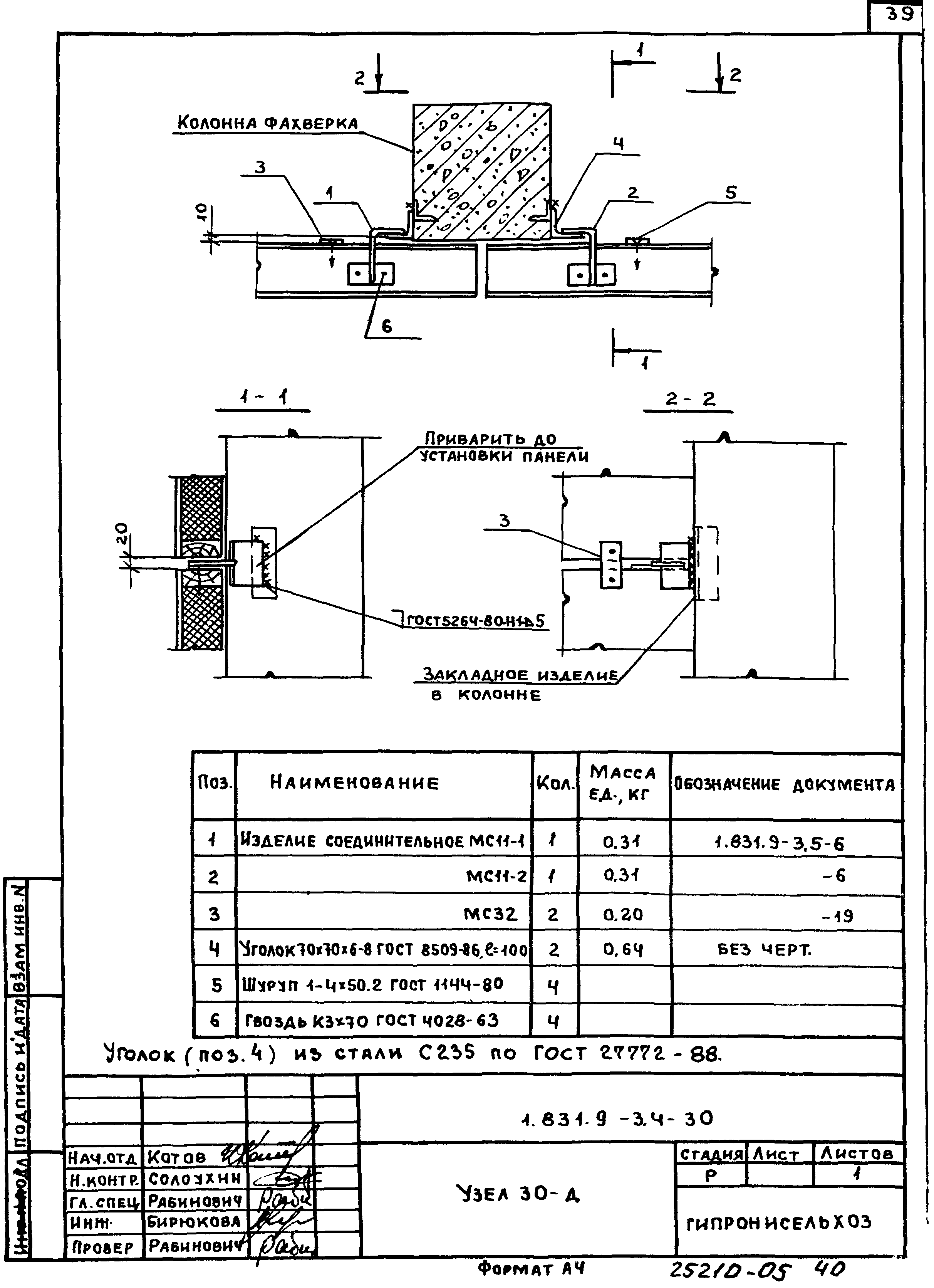 Серия 1.831.9-3