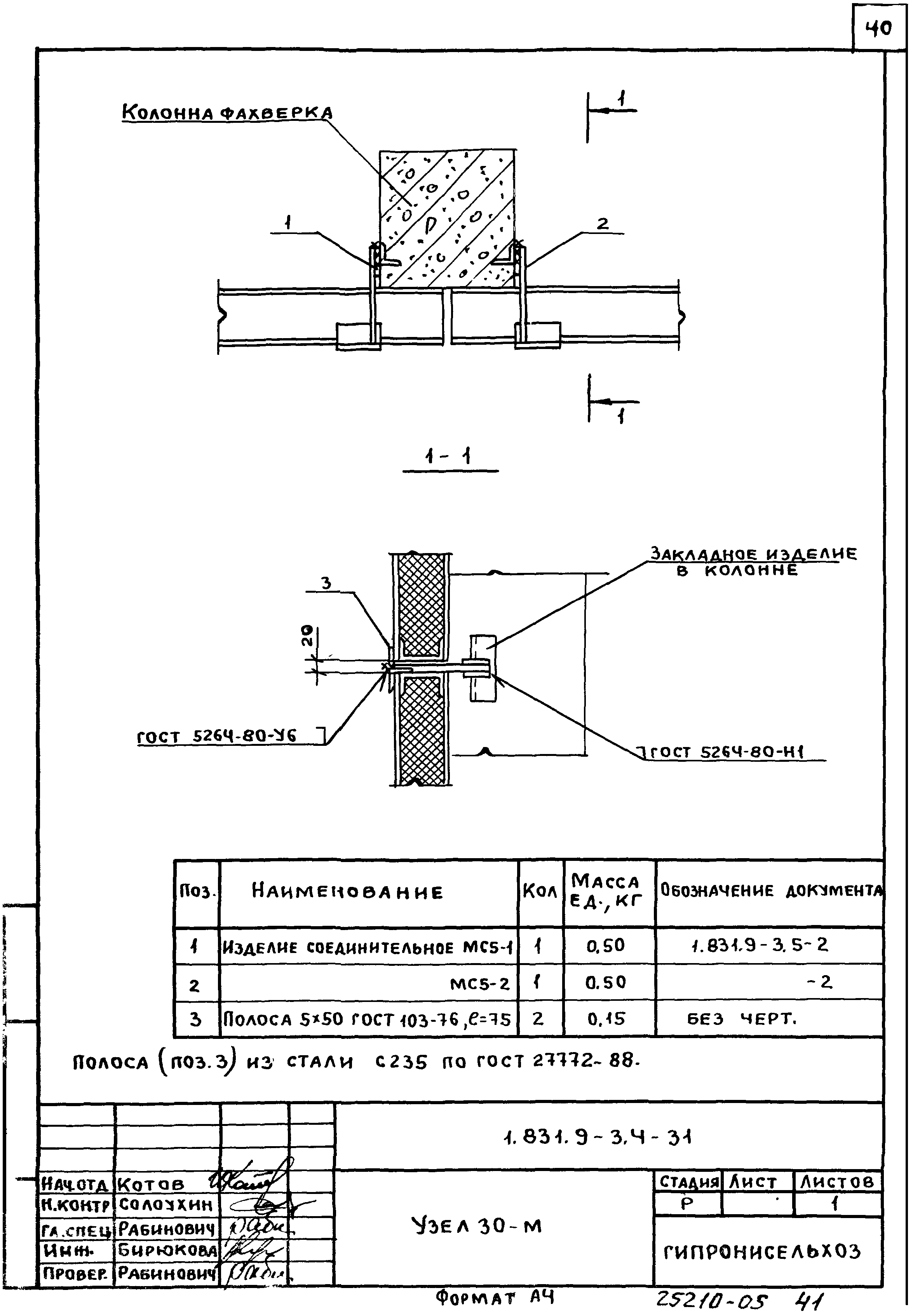 Серия 1.831.9-3