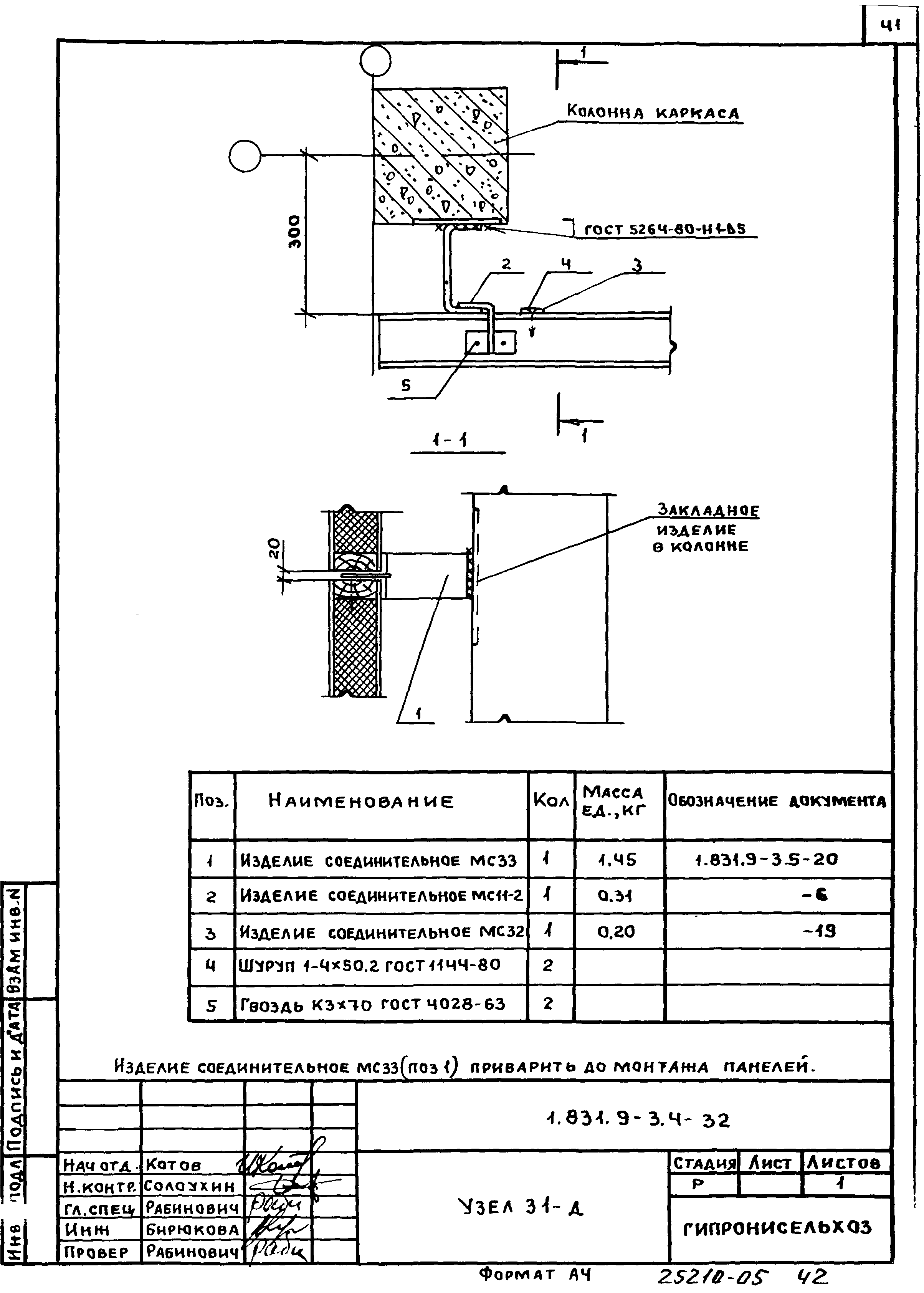 Серия 1.831.9-3