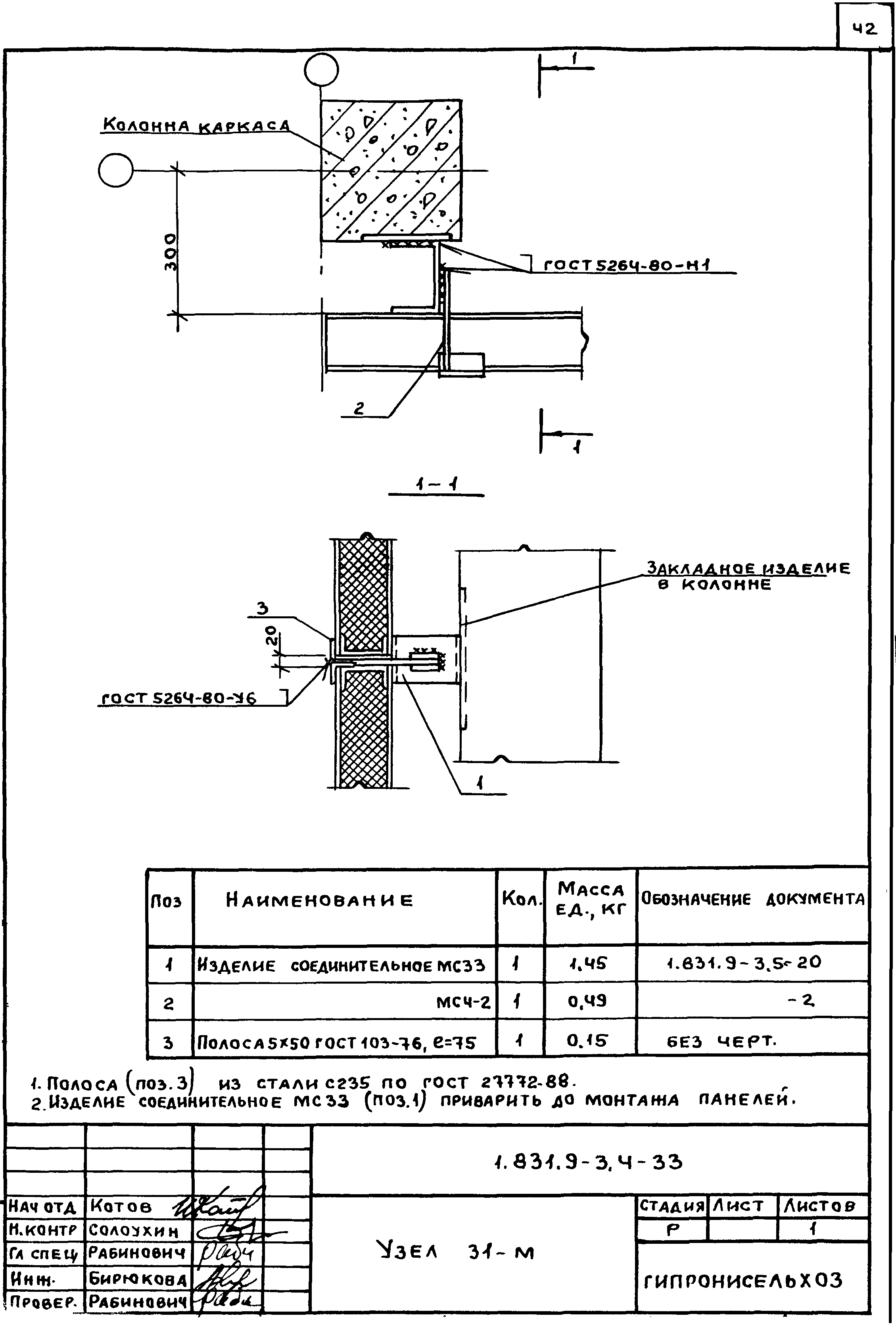 Серия 1.831.9-3