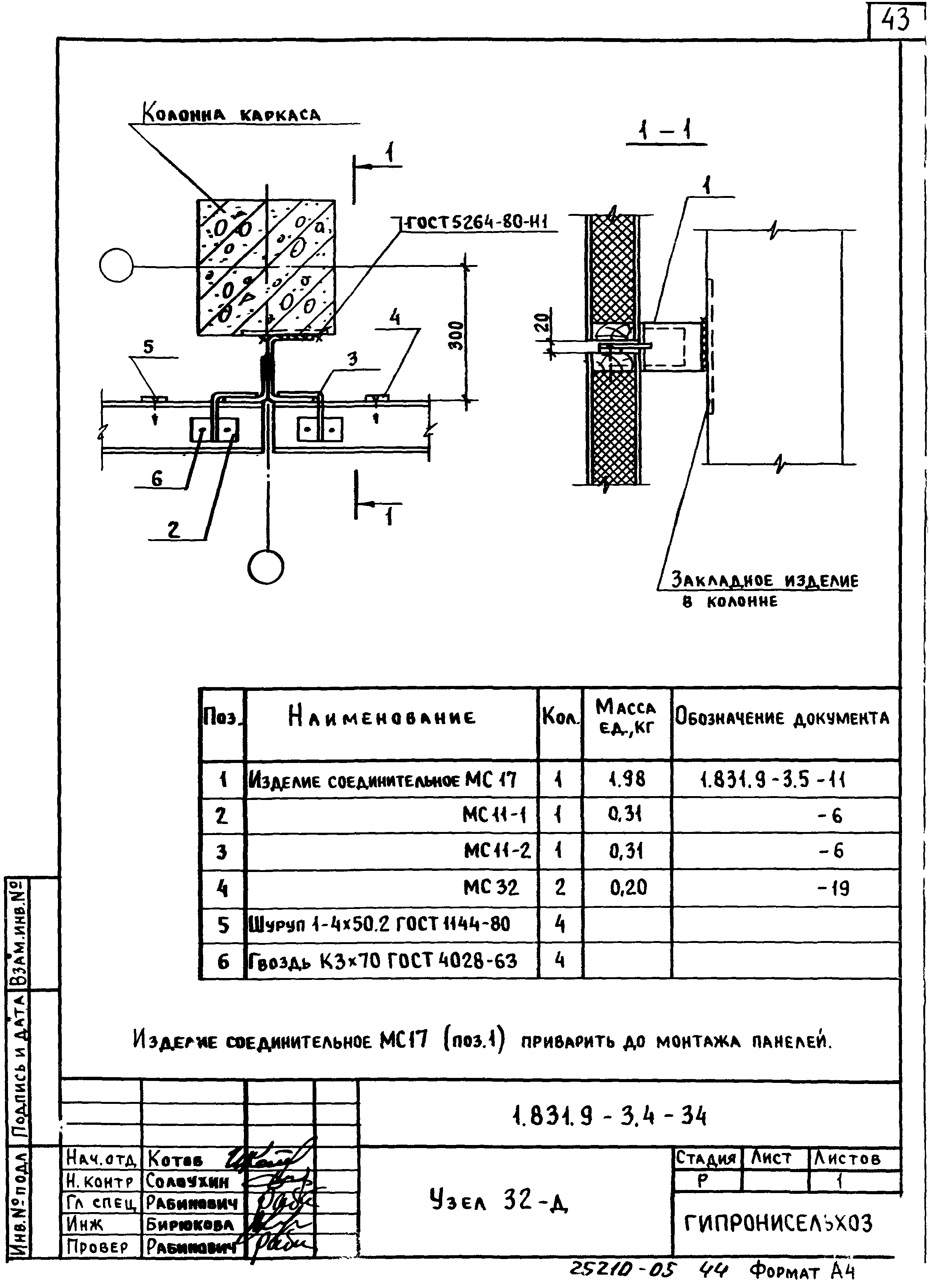 Серия 1.831.9-3