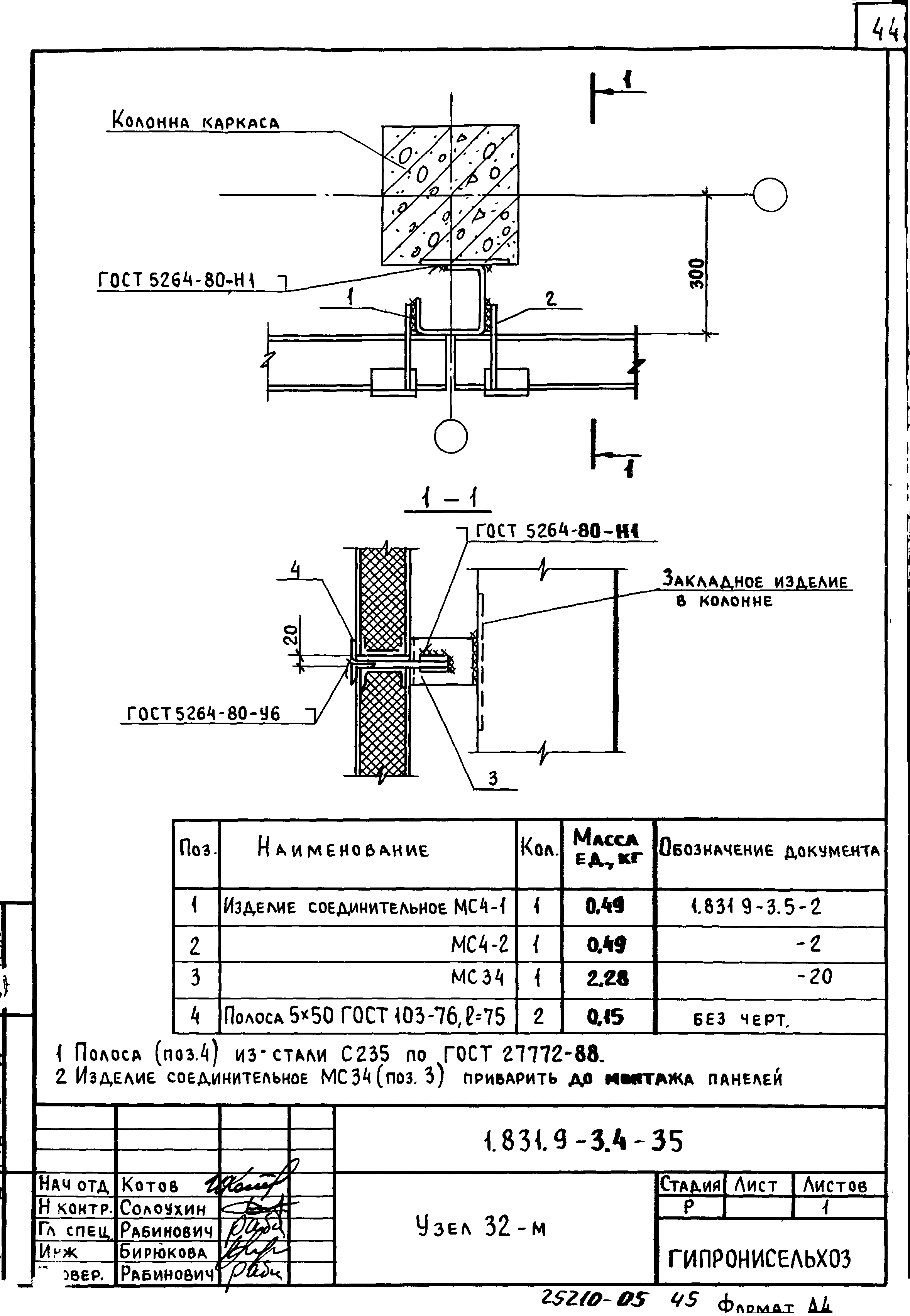 Серия 1.831.9-3