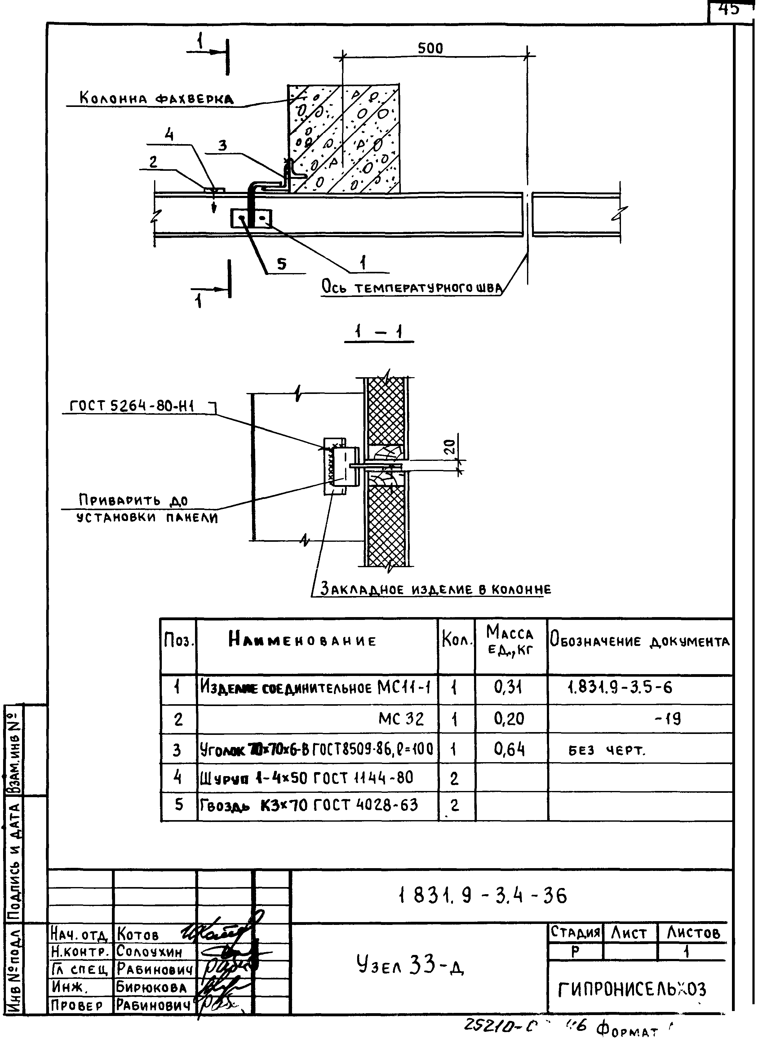 Серия 1.831.9-3