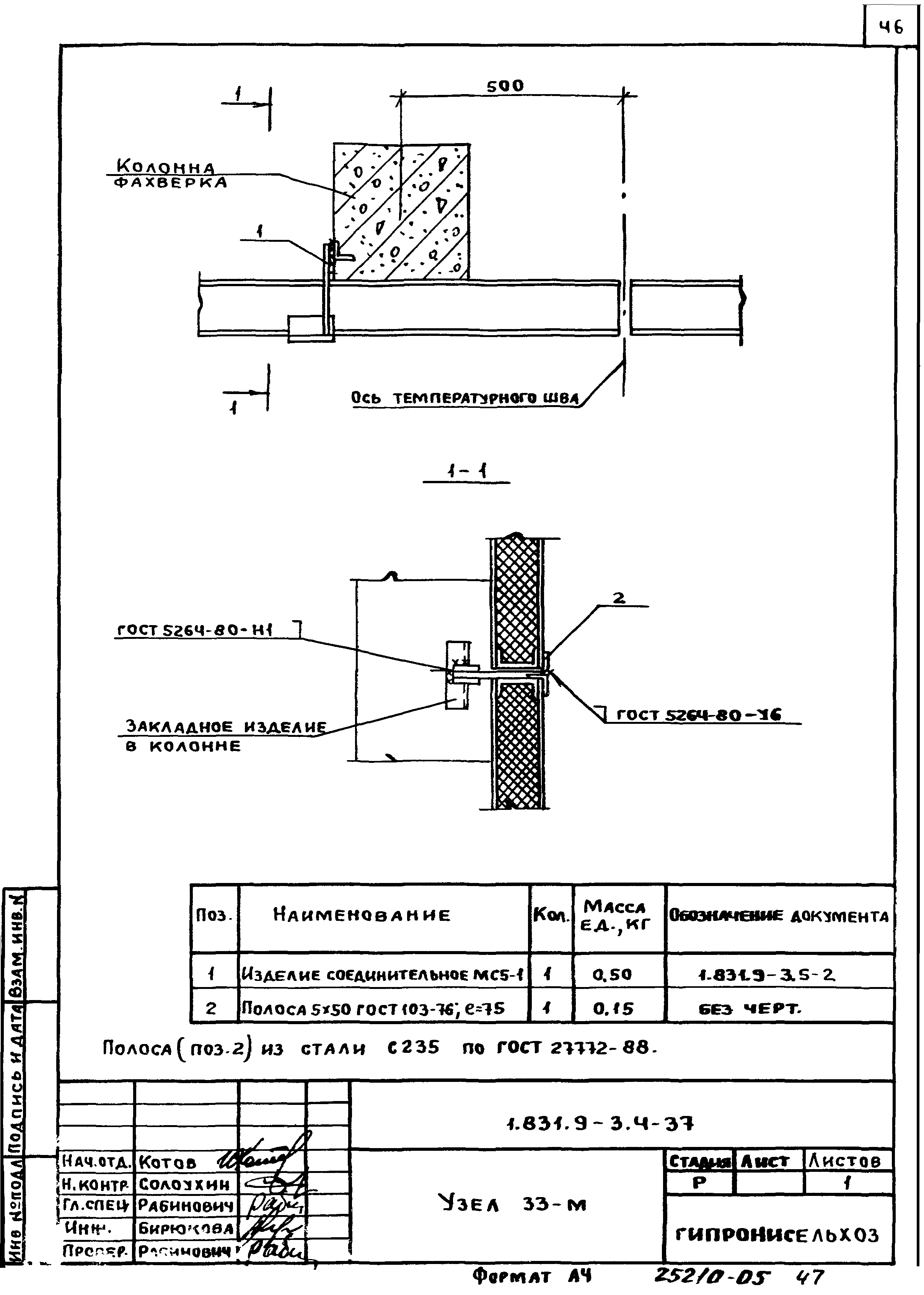 Серия 1.831.9-3