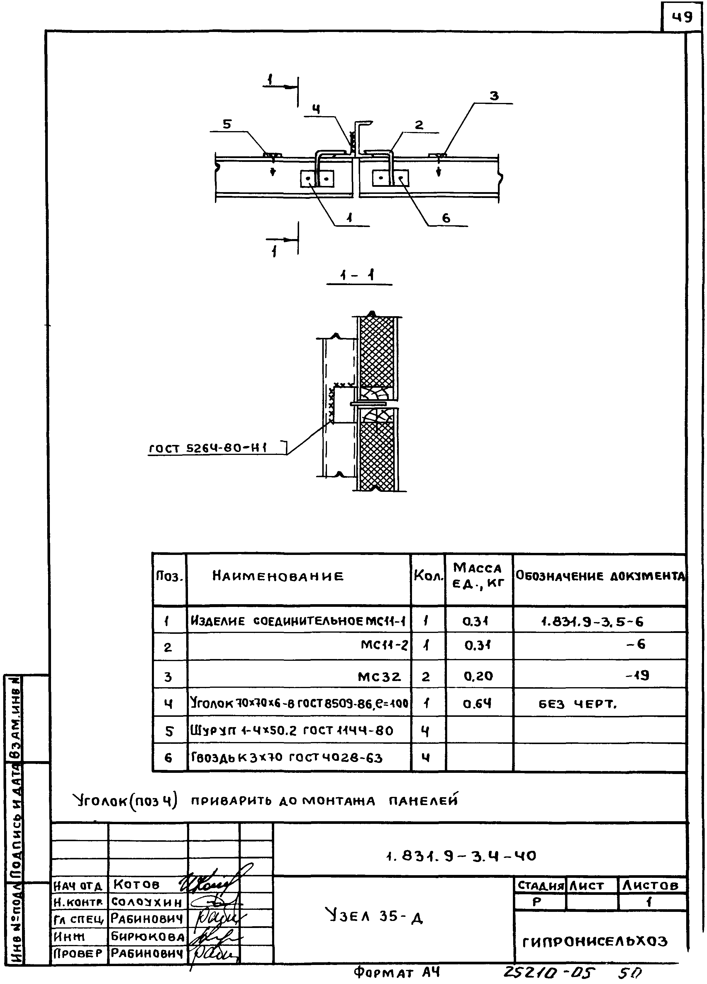 Серия 1.831.9-3