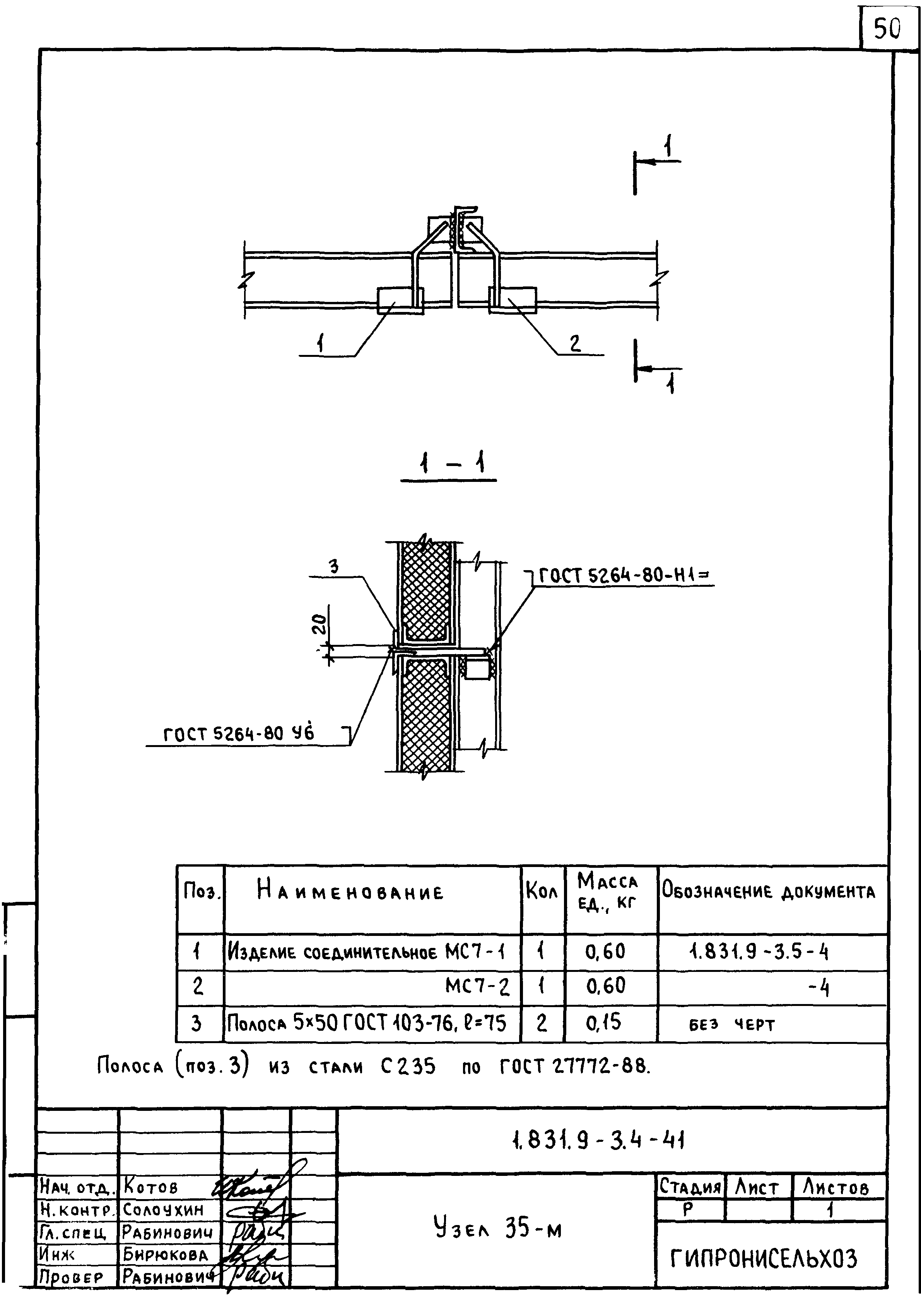 Серия 1.831.9-3