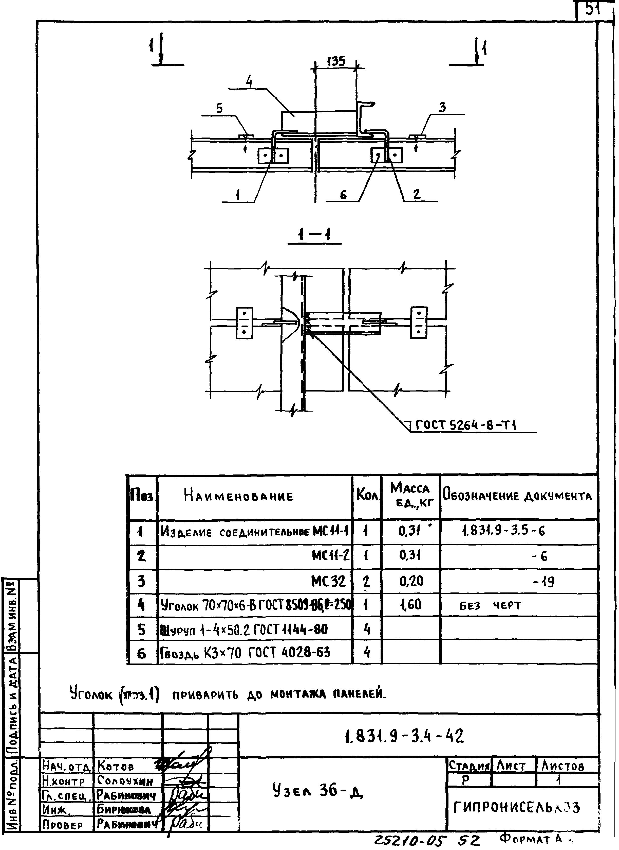 Серия 1.831.9-3