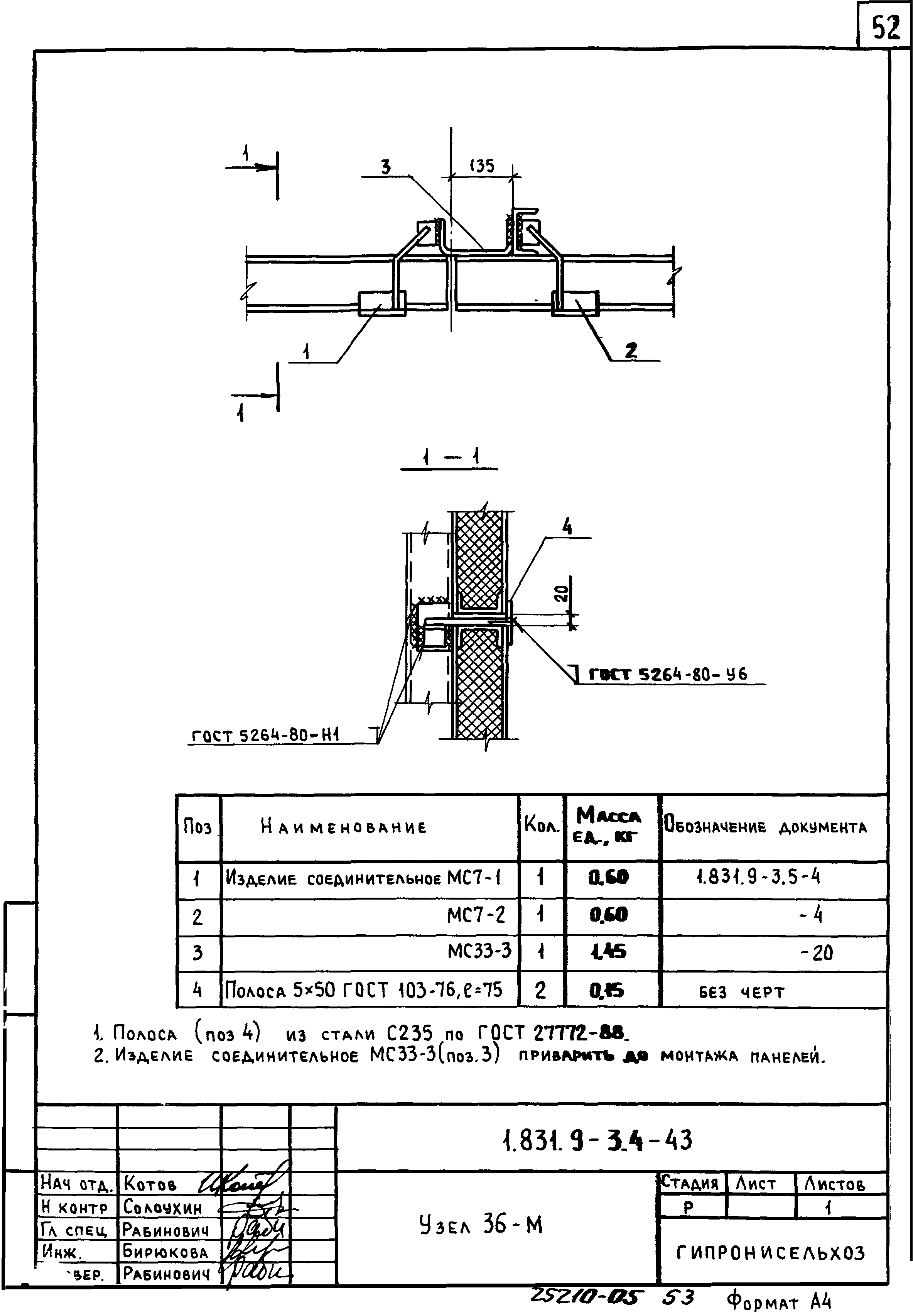 Серия 1.831.9-3