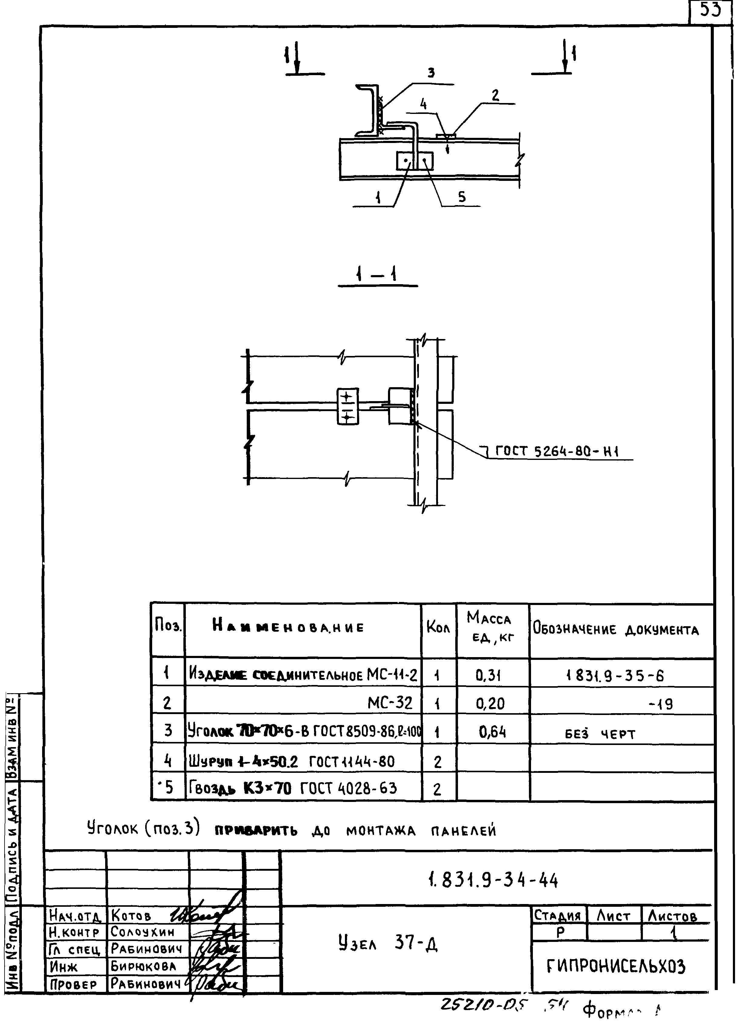 Серия 1.831.9-3