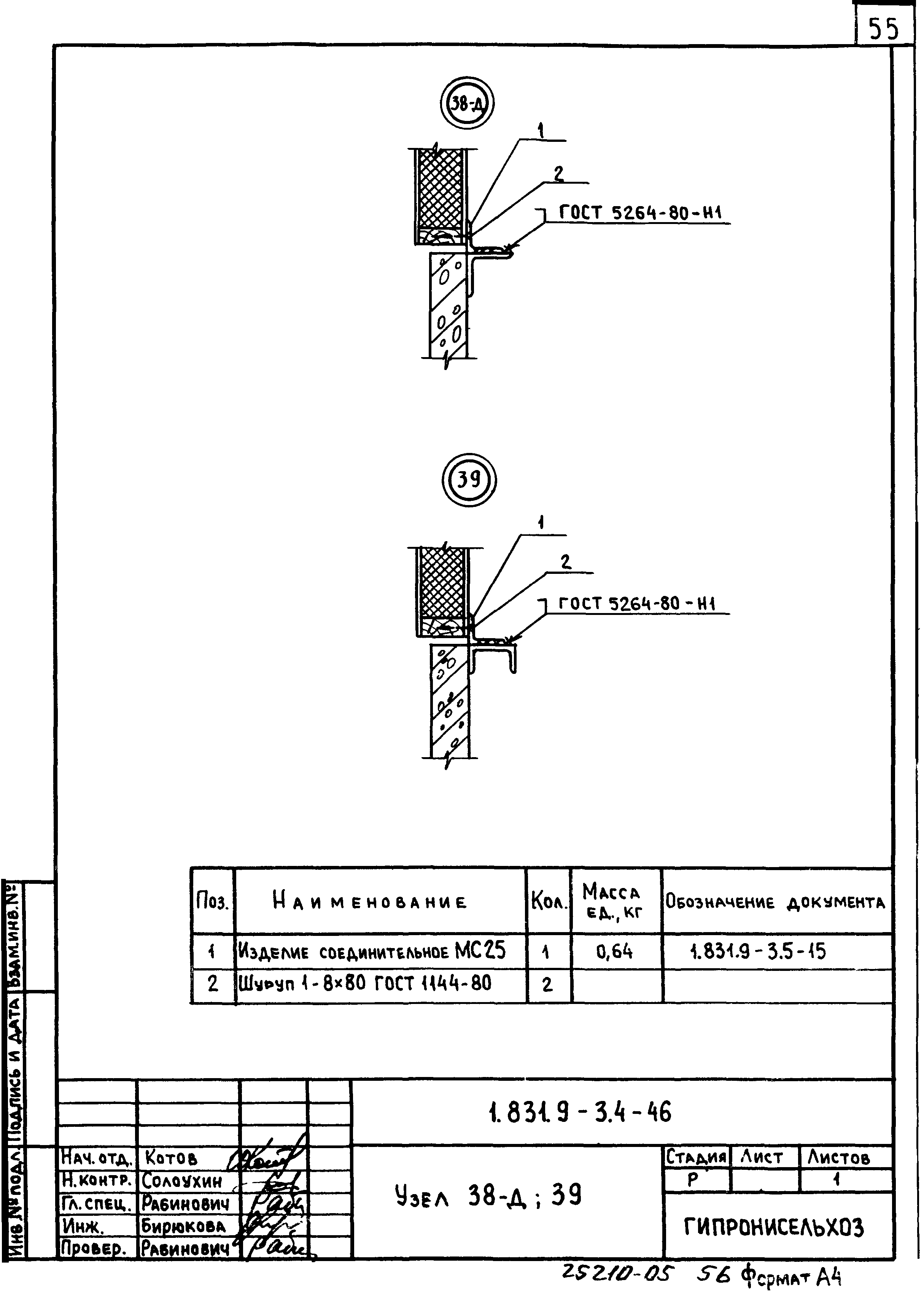 Серия 1.831.9-3