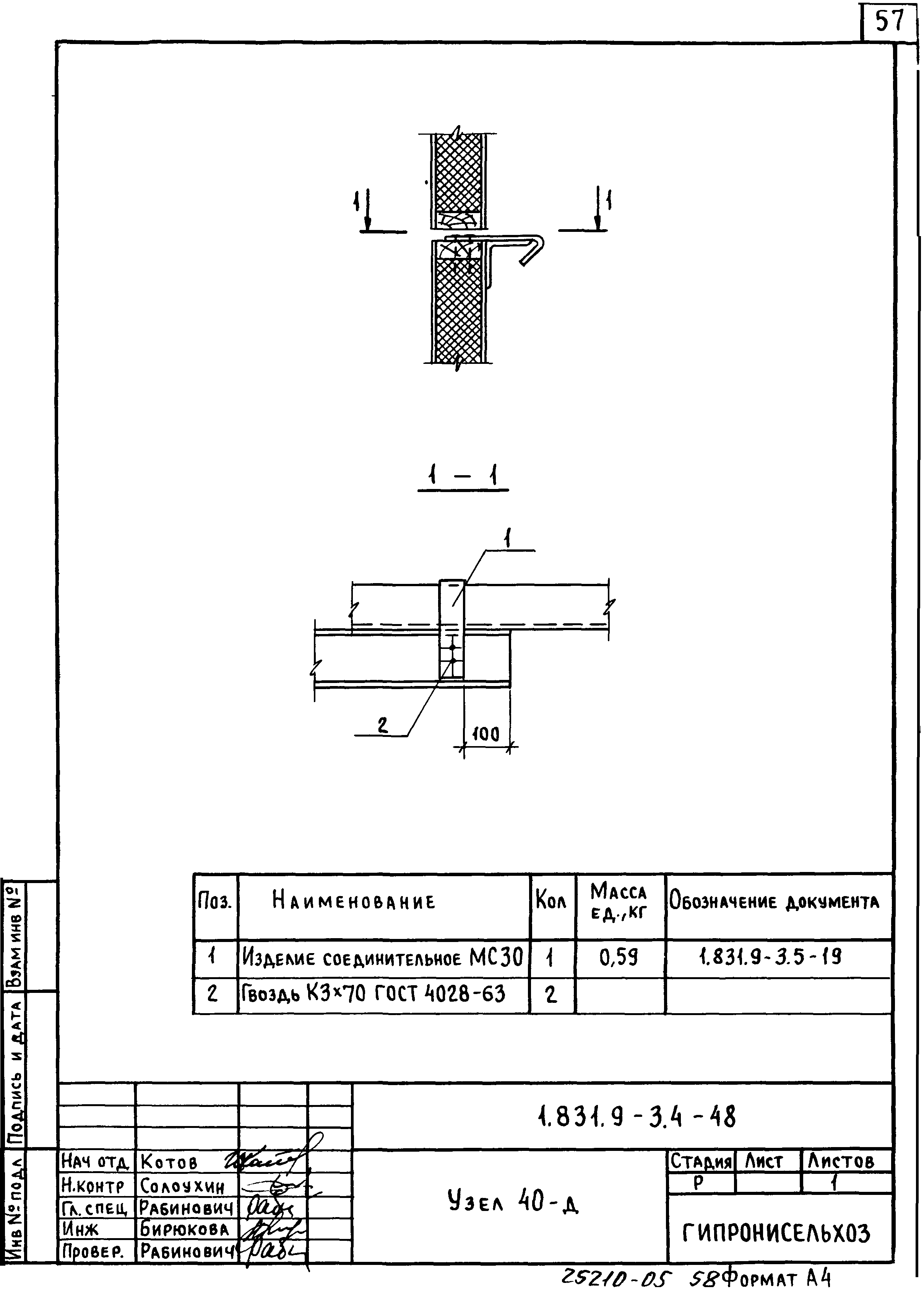 Серия 1.831.9-3