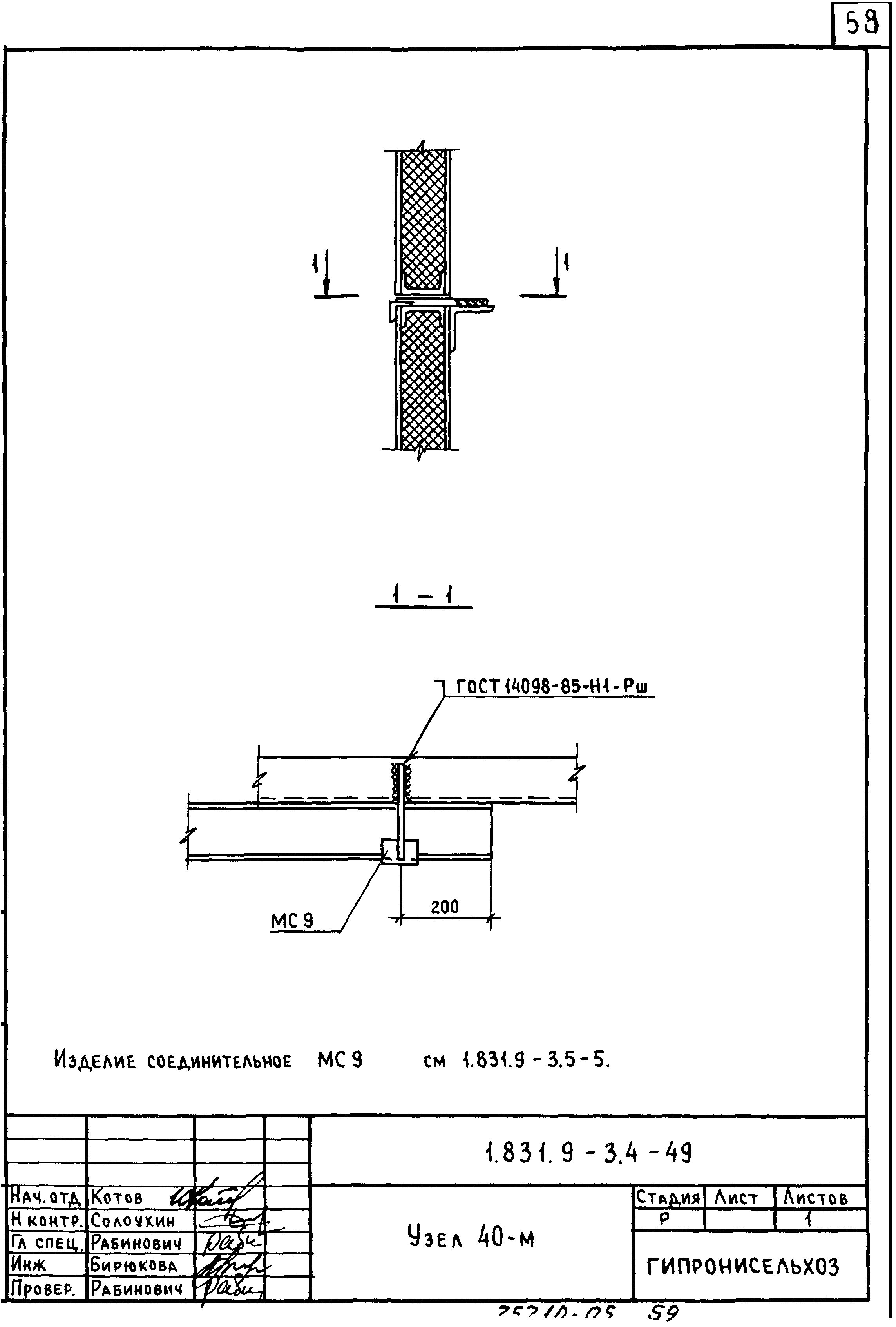 Серия 1.831.9-3