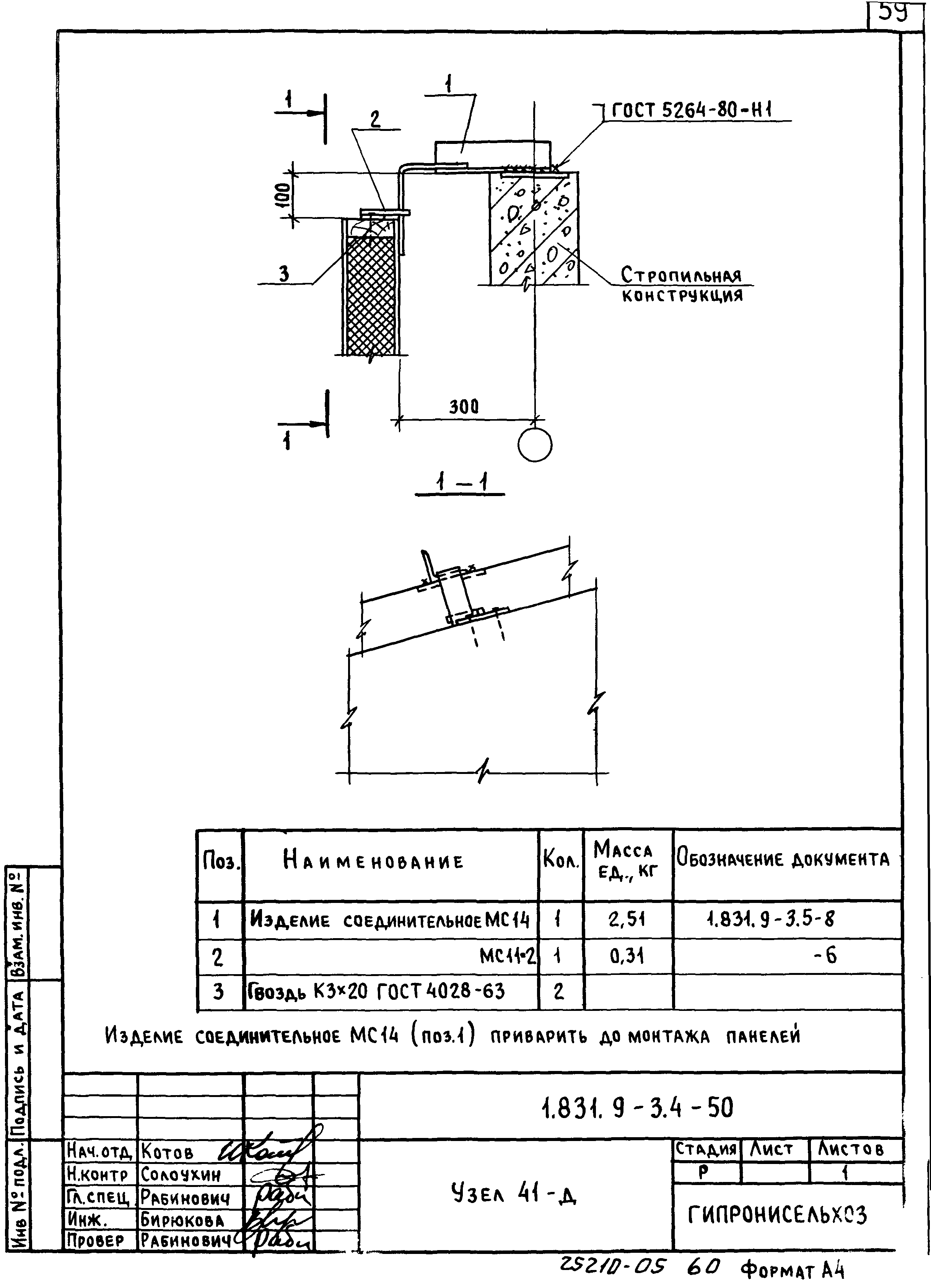 Серия 1.831.9-3