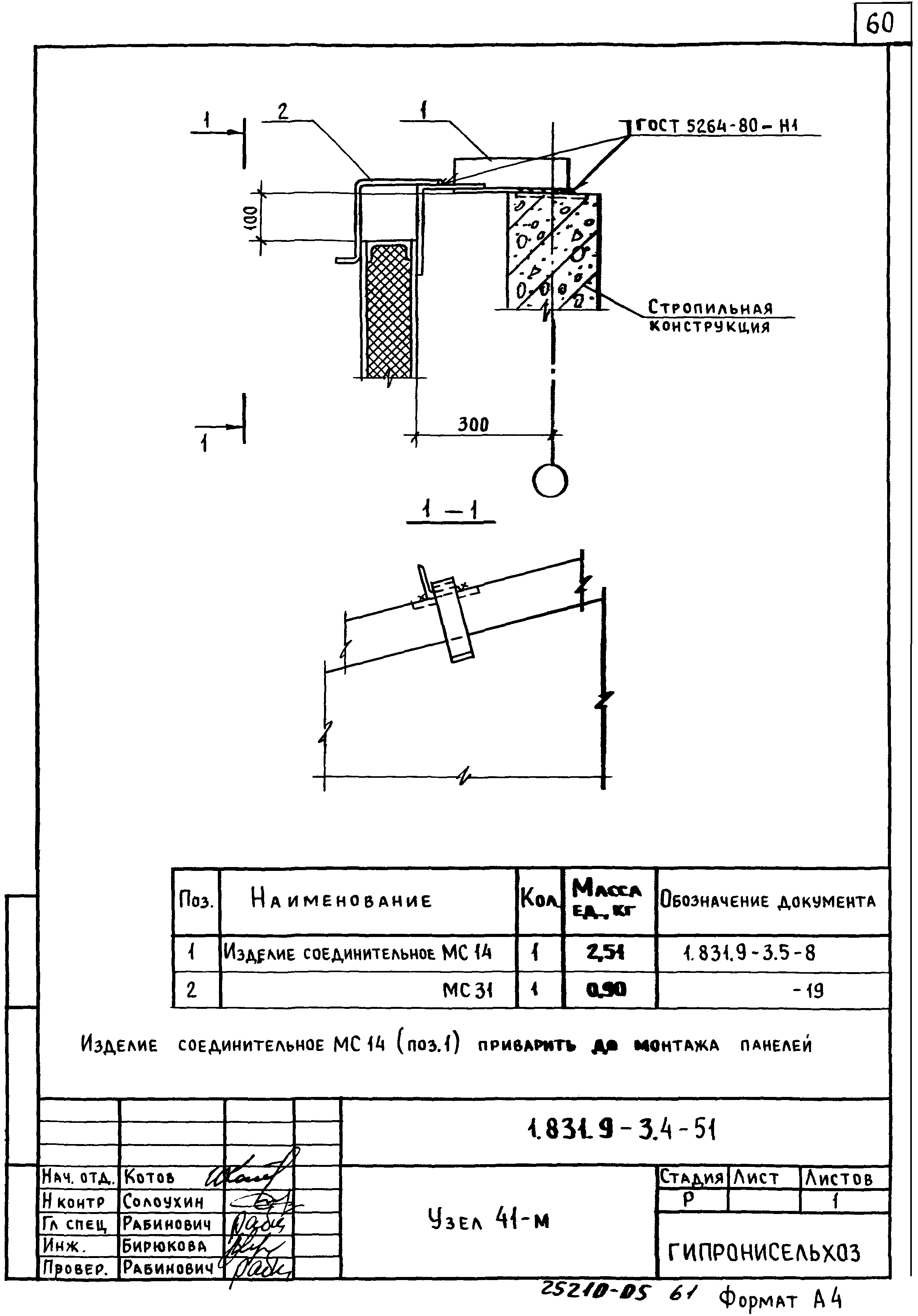 Серия 1.831.9-3