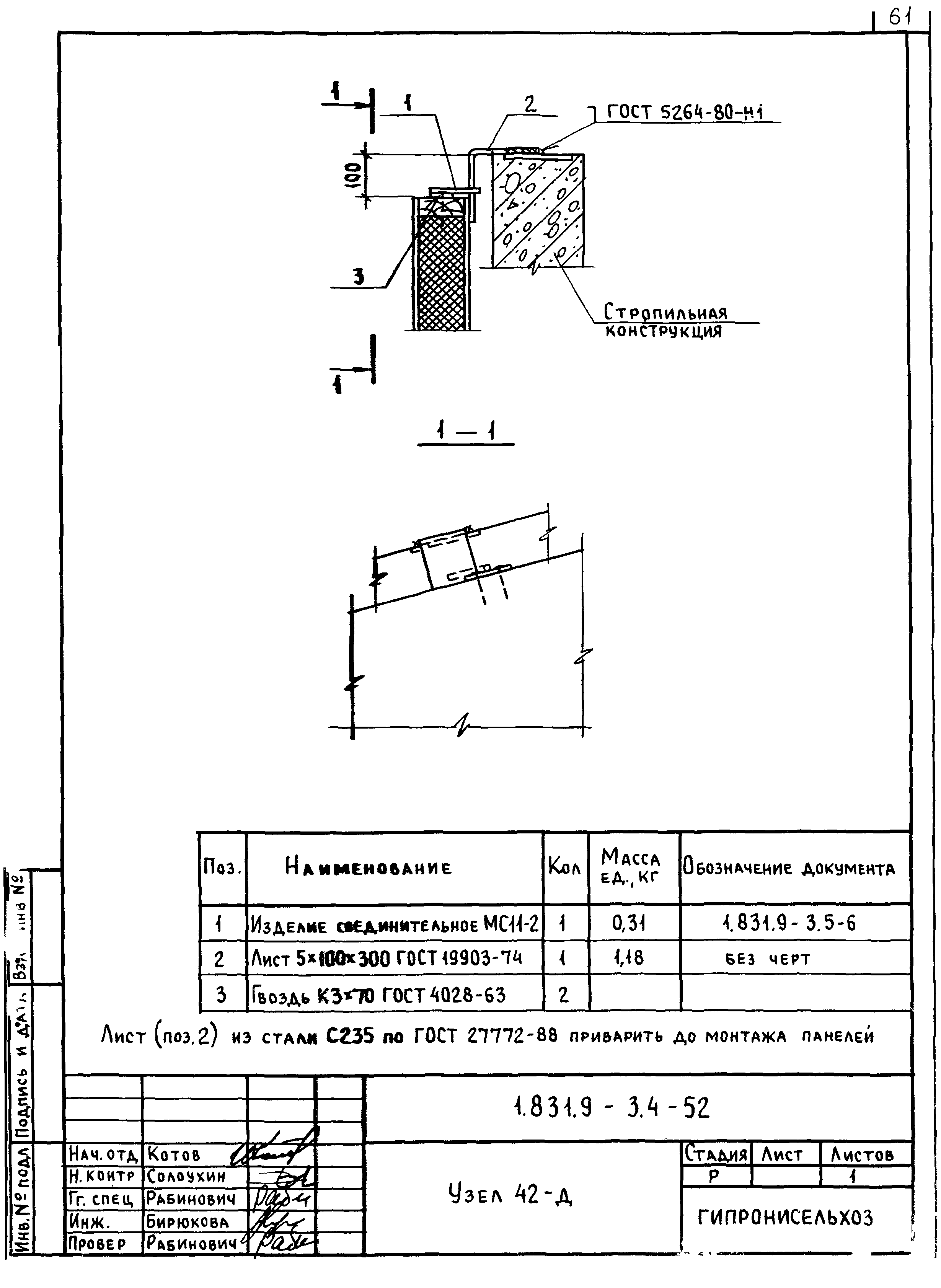 Серия 1.831.9-3