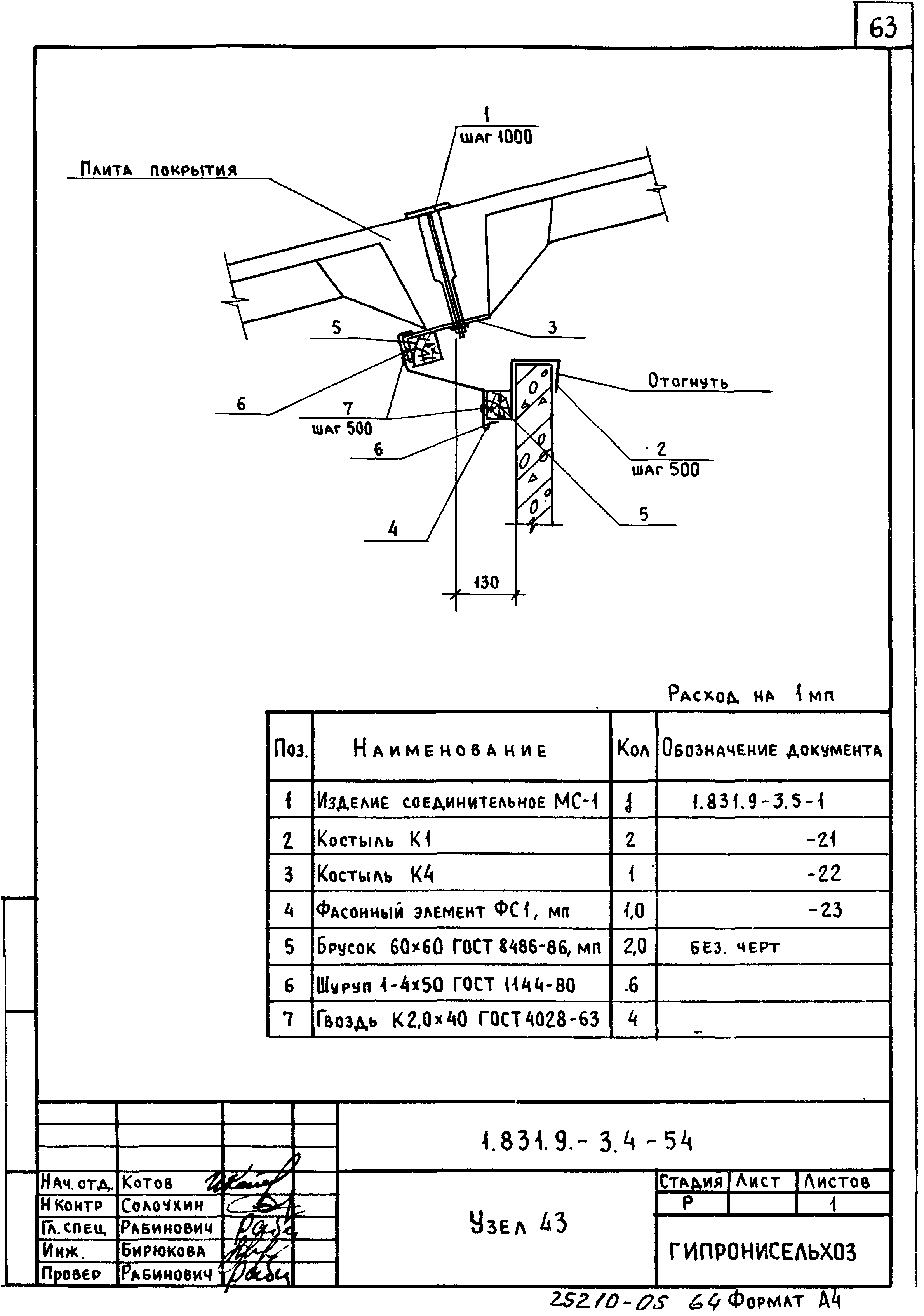 Серия 1.831.9-3