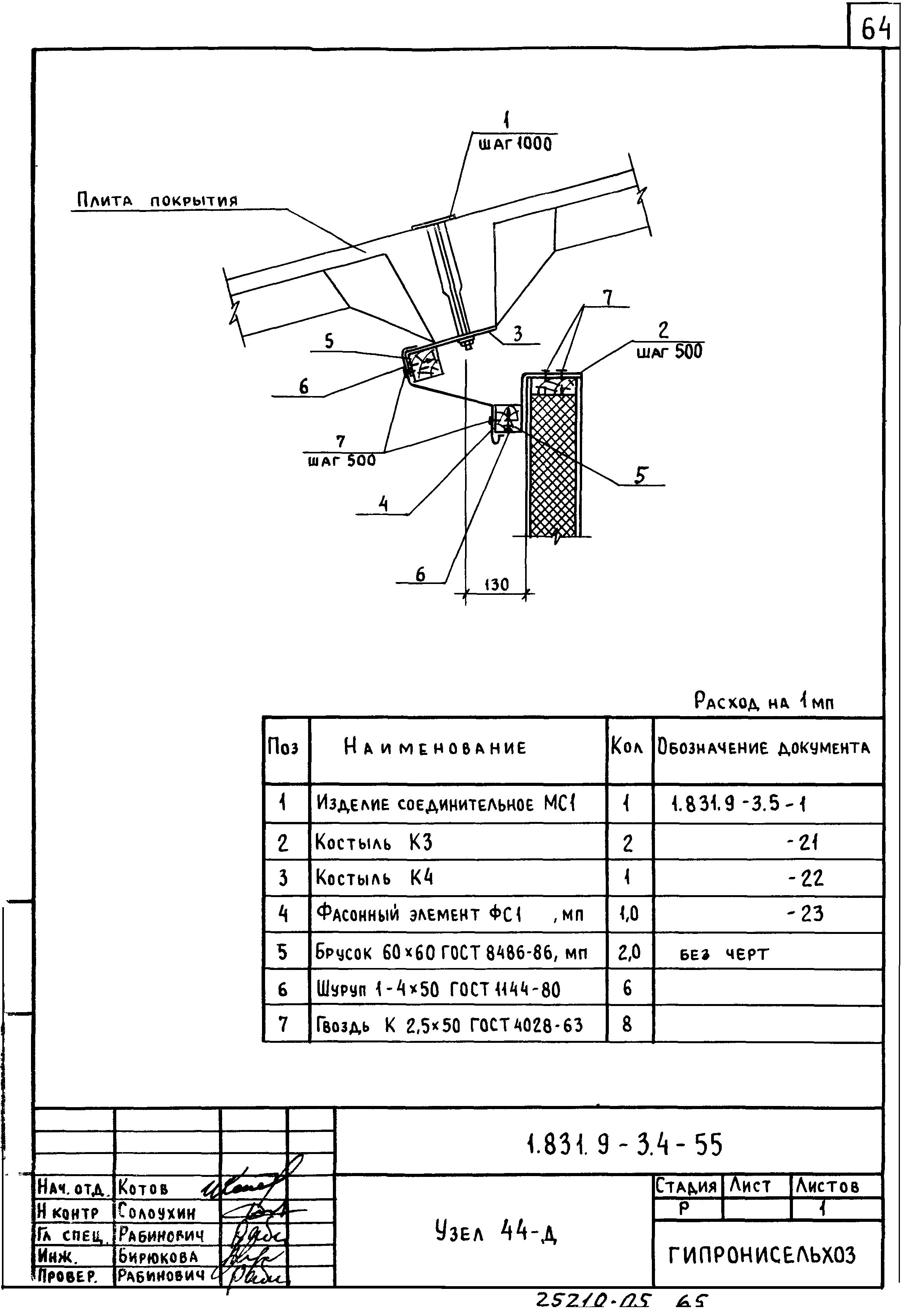 Серия 1.831.9-3