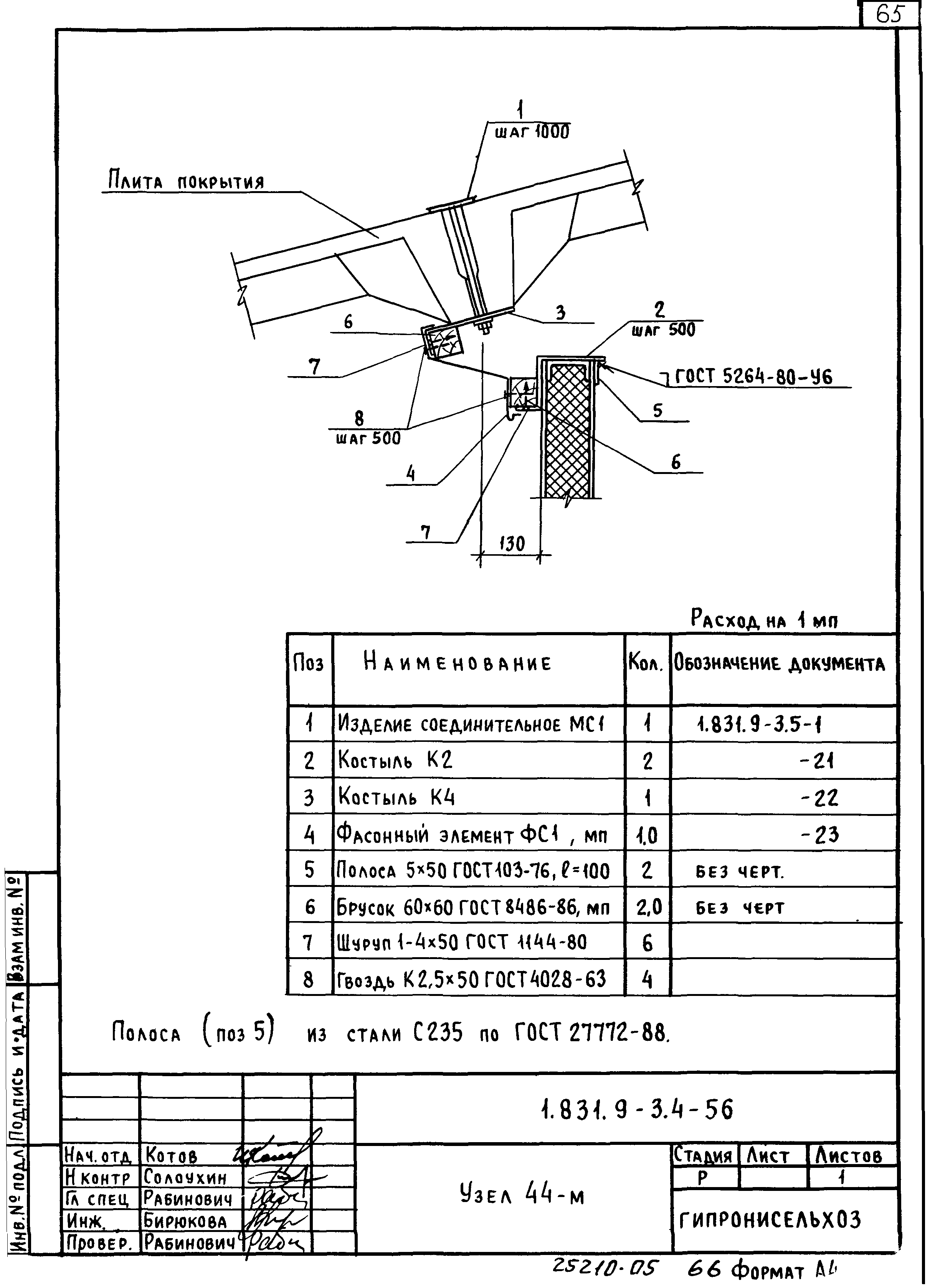 Серия 1.831.9-3