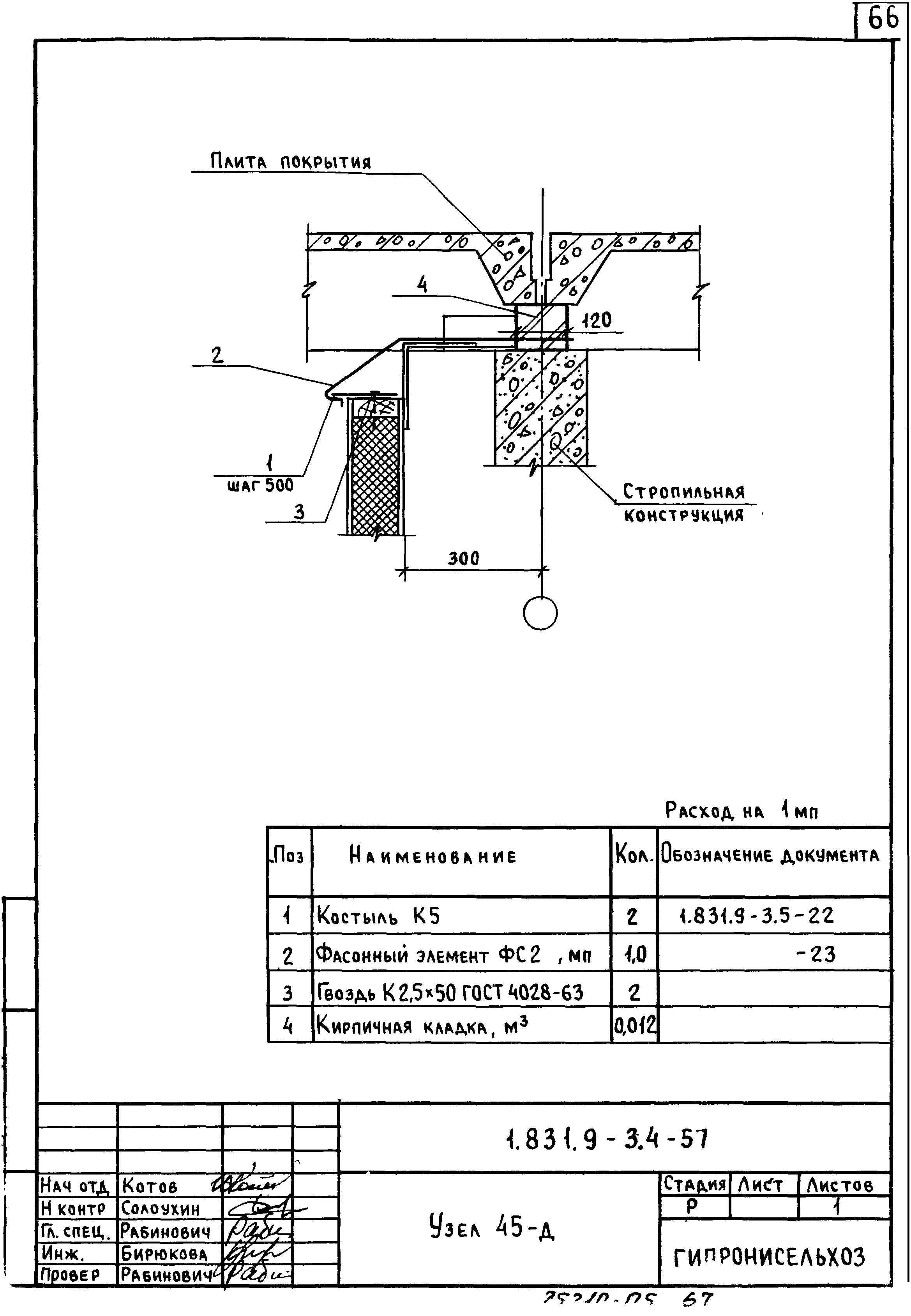 Серия 1.831.9-3