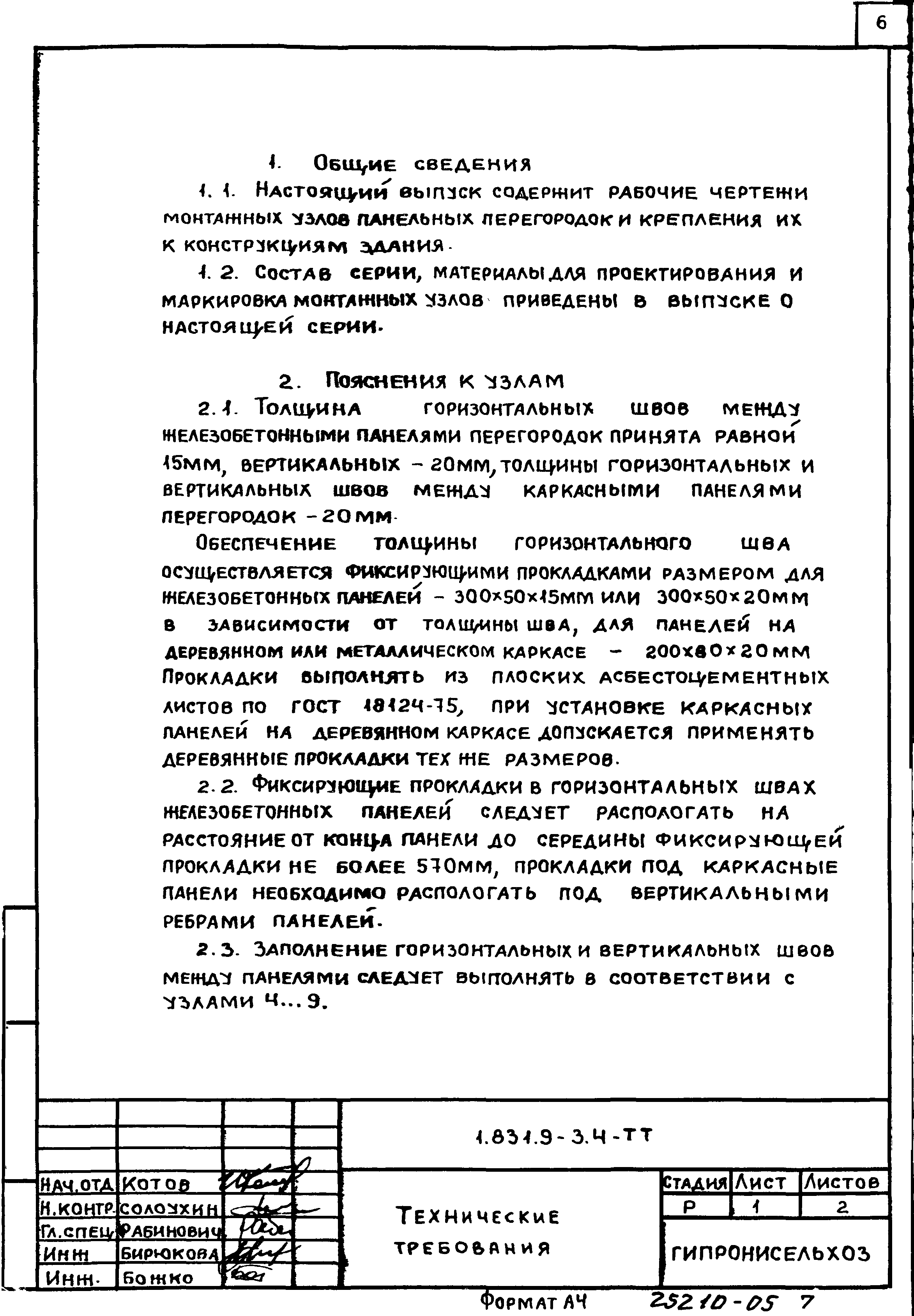 Серия 1.831.9-3