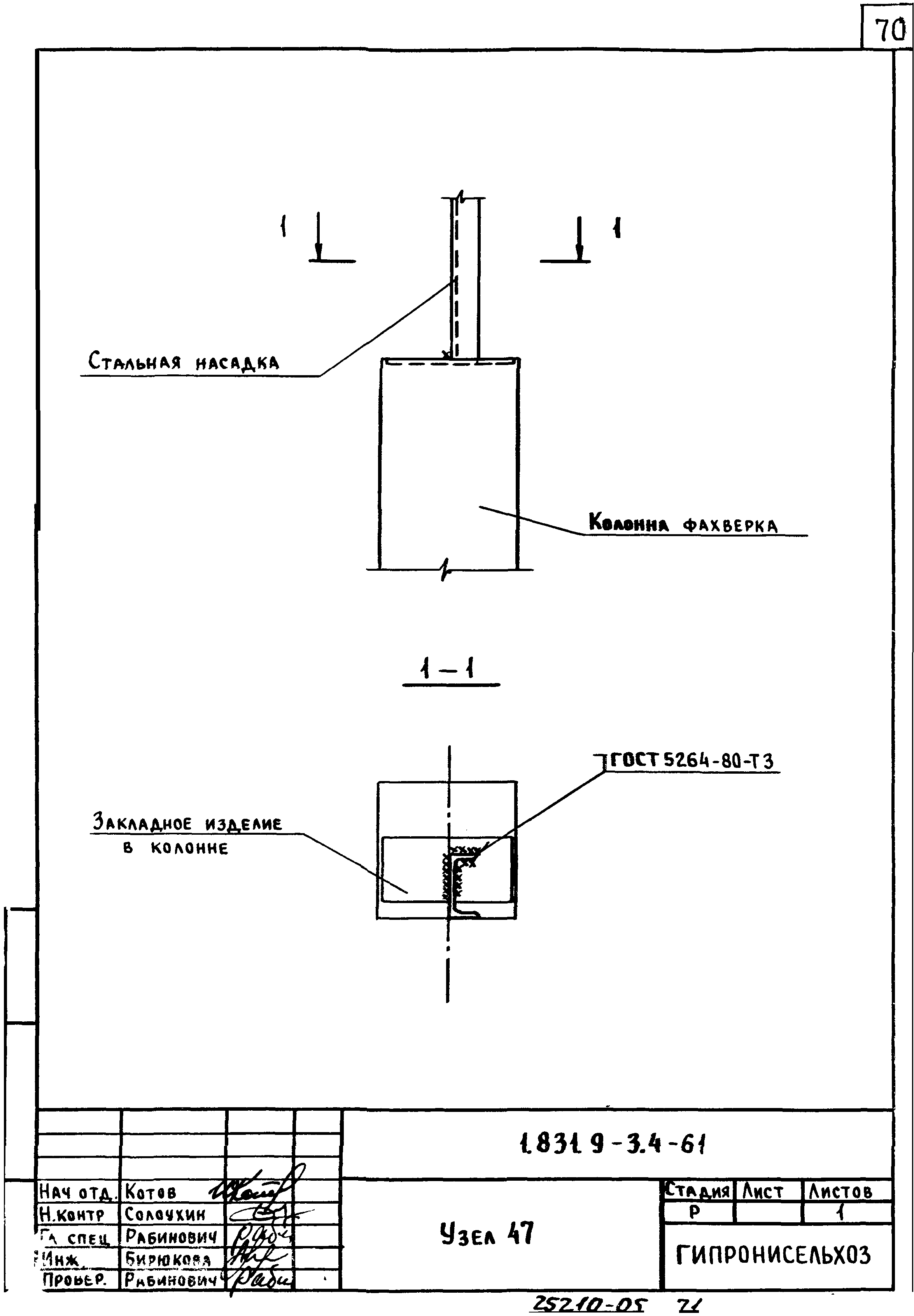 Серия 1.831.9-3