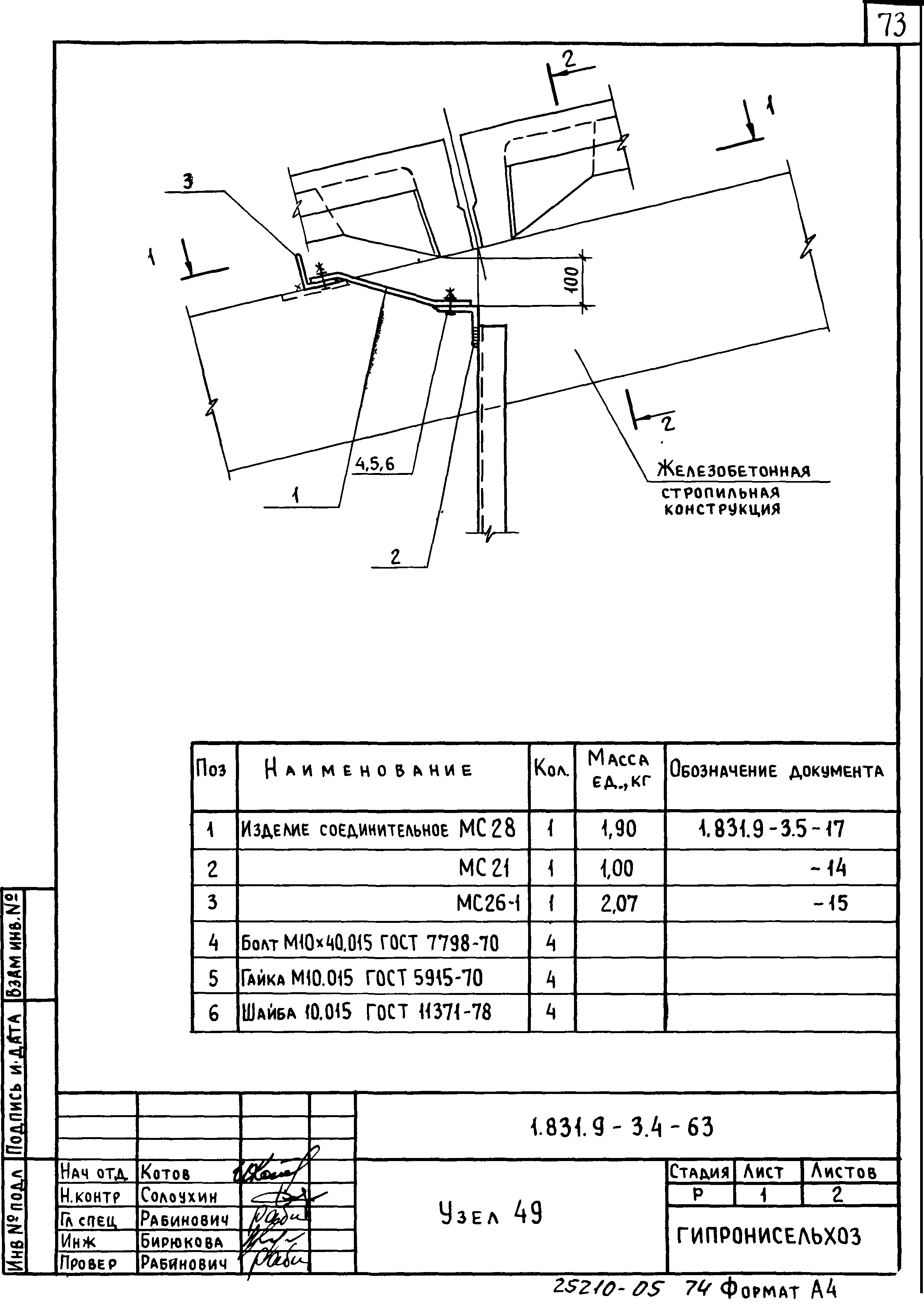 Серия 1.831.9-3