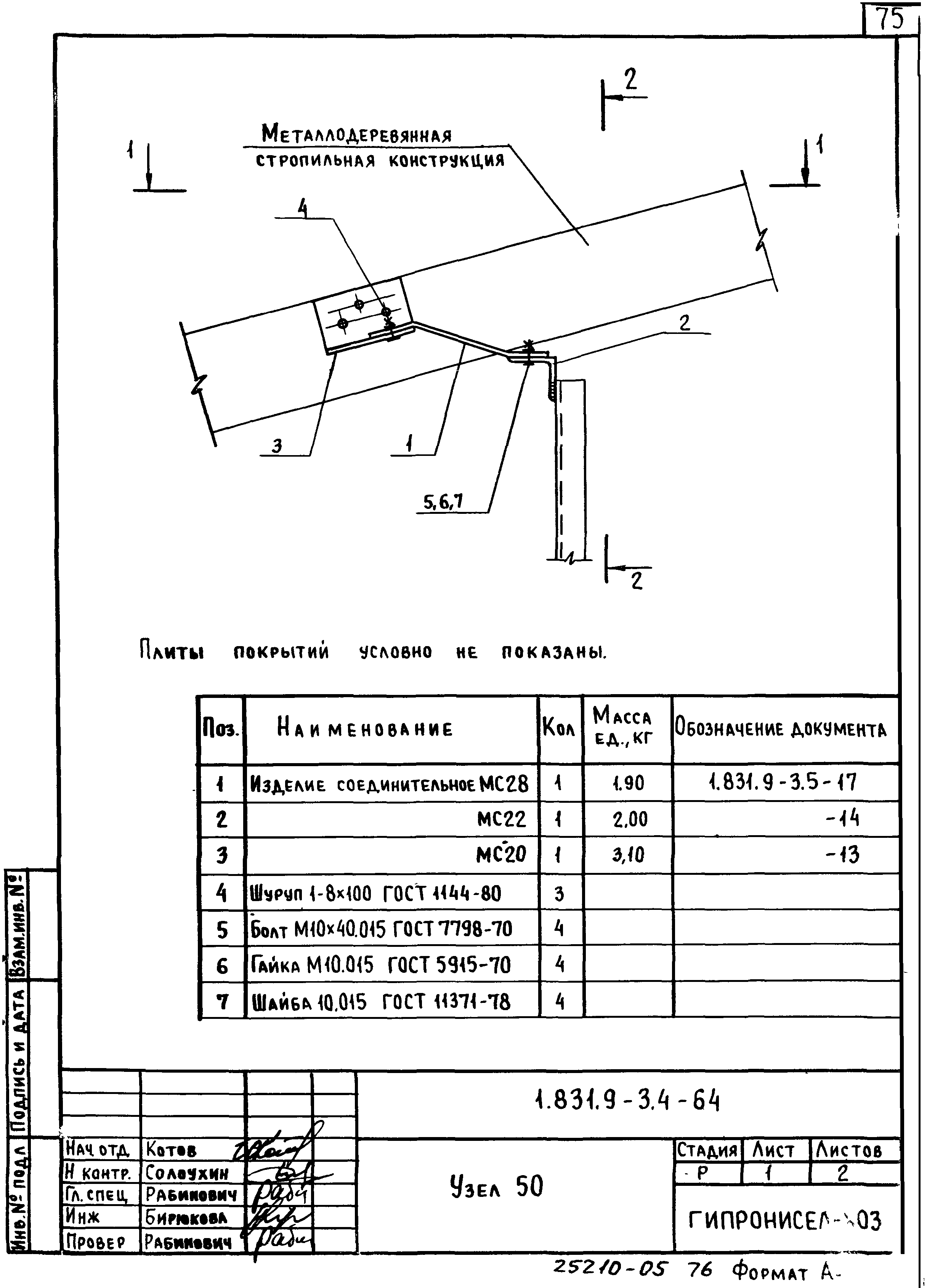 Серия 1.831.9-3