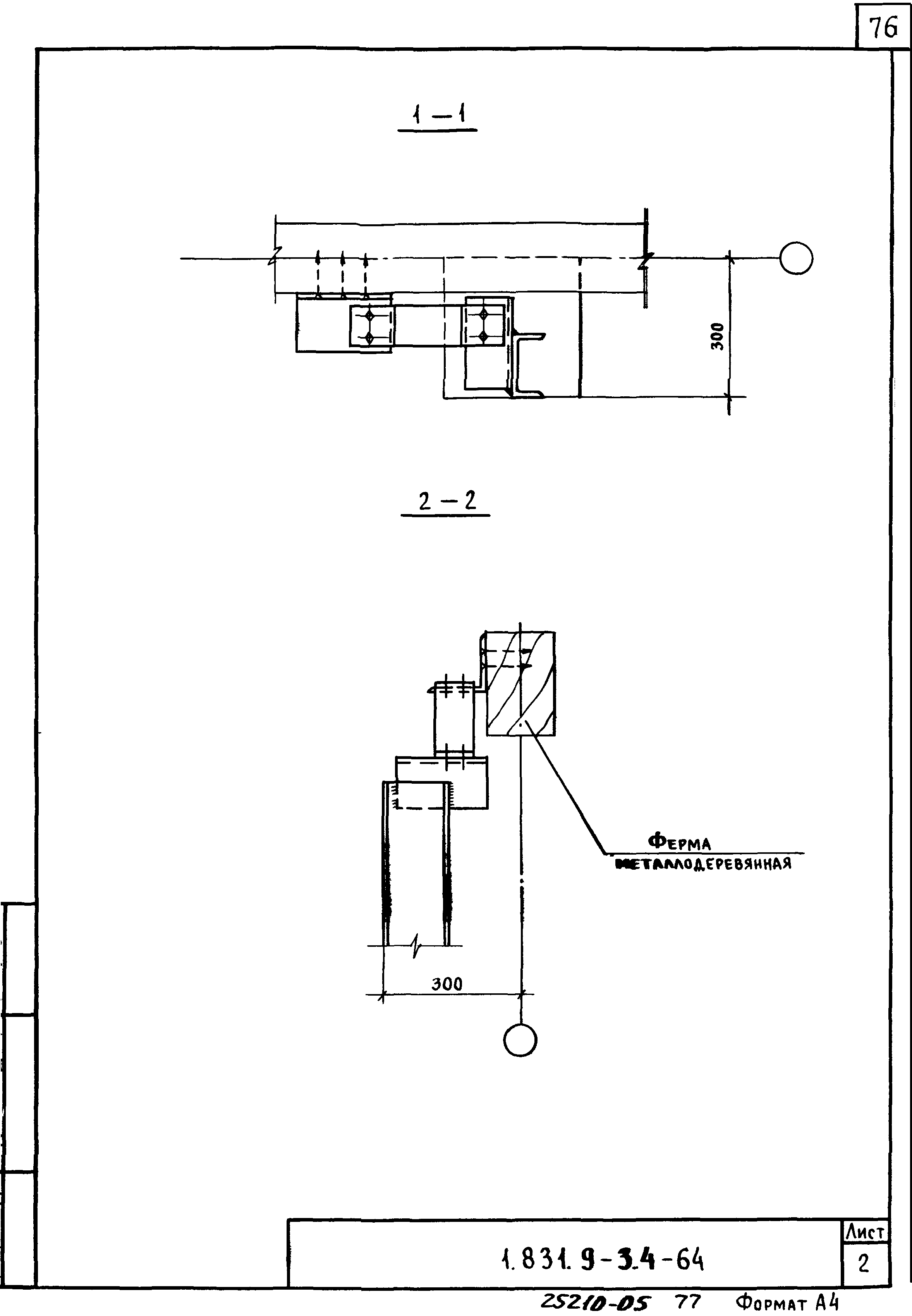 Серия 1.831.9-3