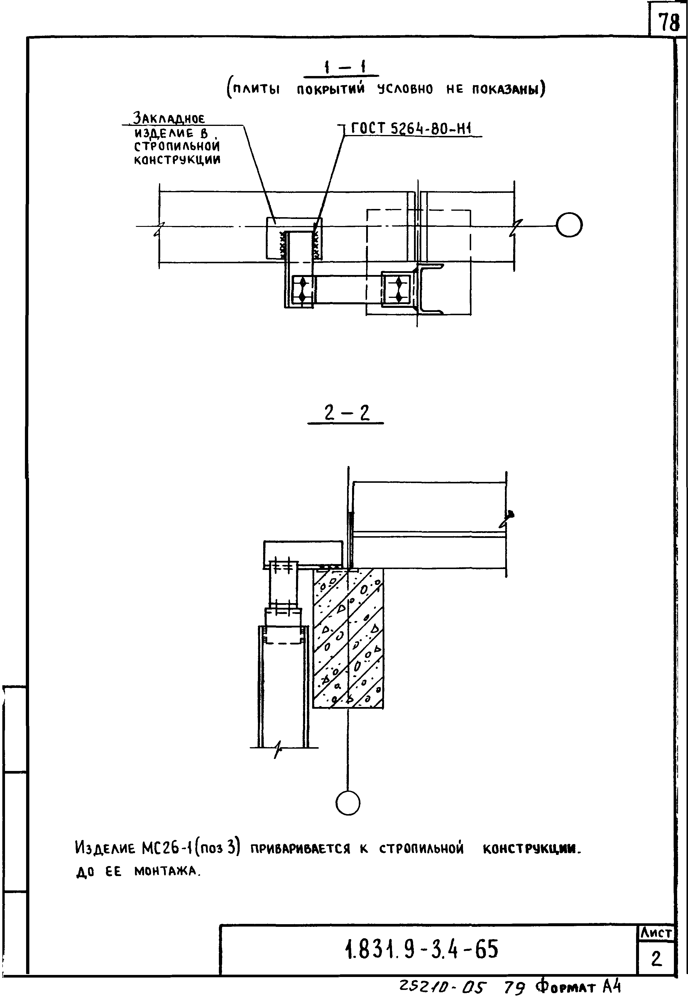 Серия 1.831.9-3